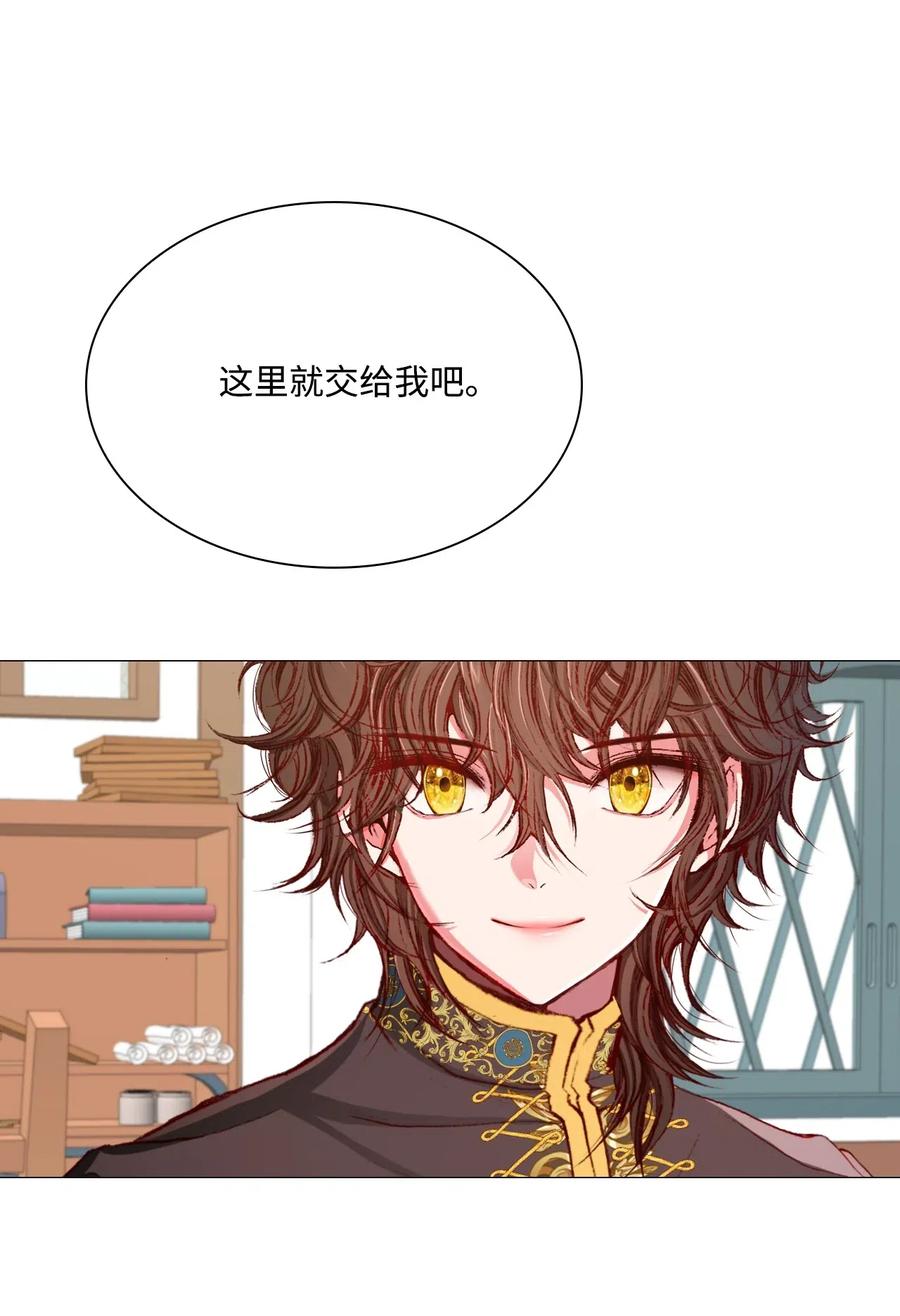 重生成为公爵家的丑女 - 26 报名 - 第72张图