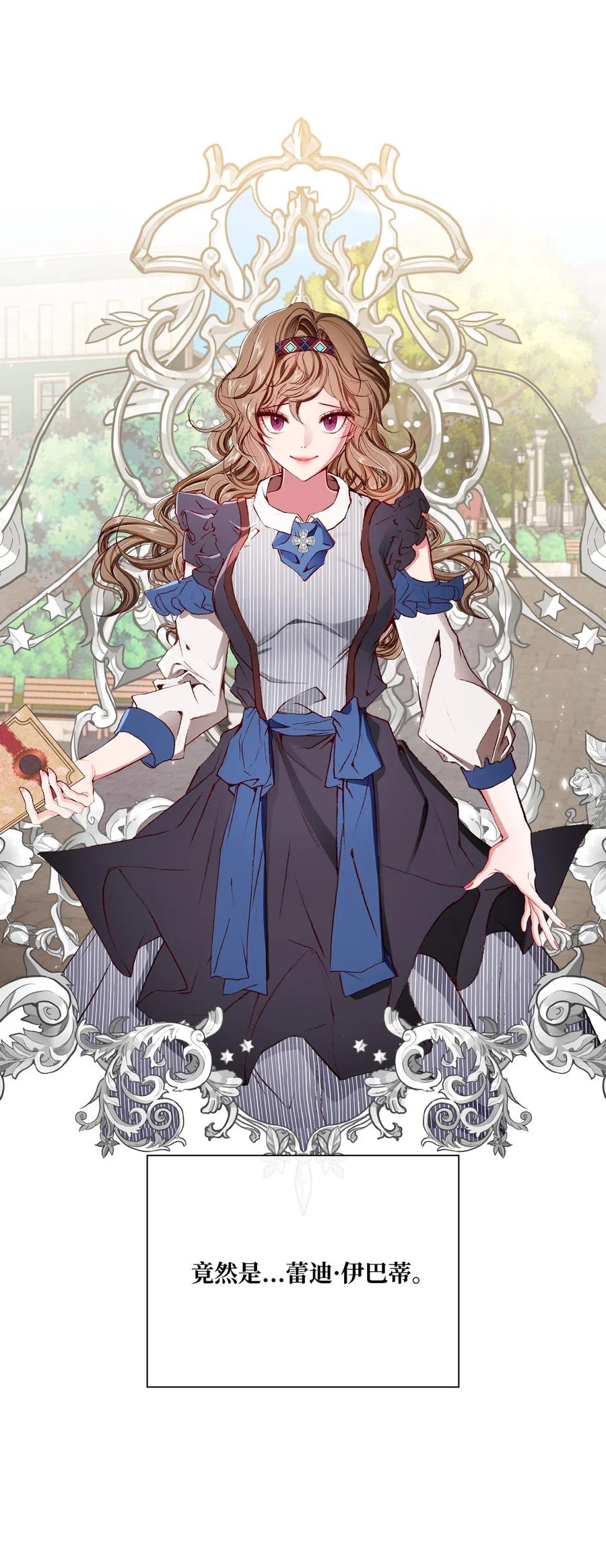 重生成为公爵家的丑女 - 26 报名 - 第95张图