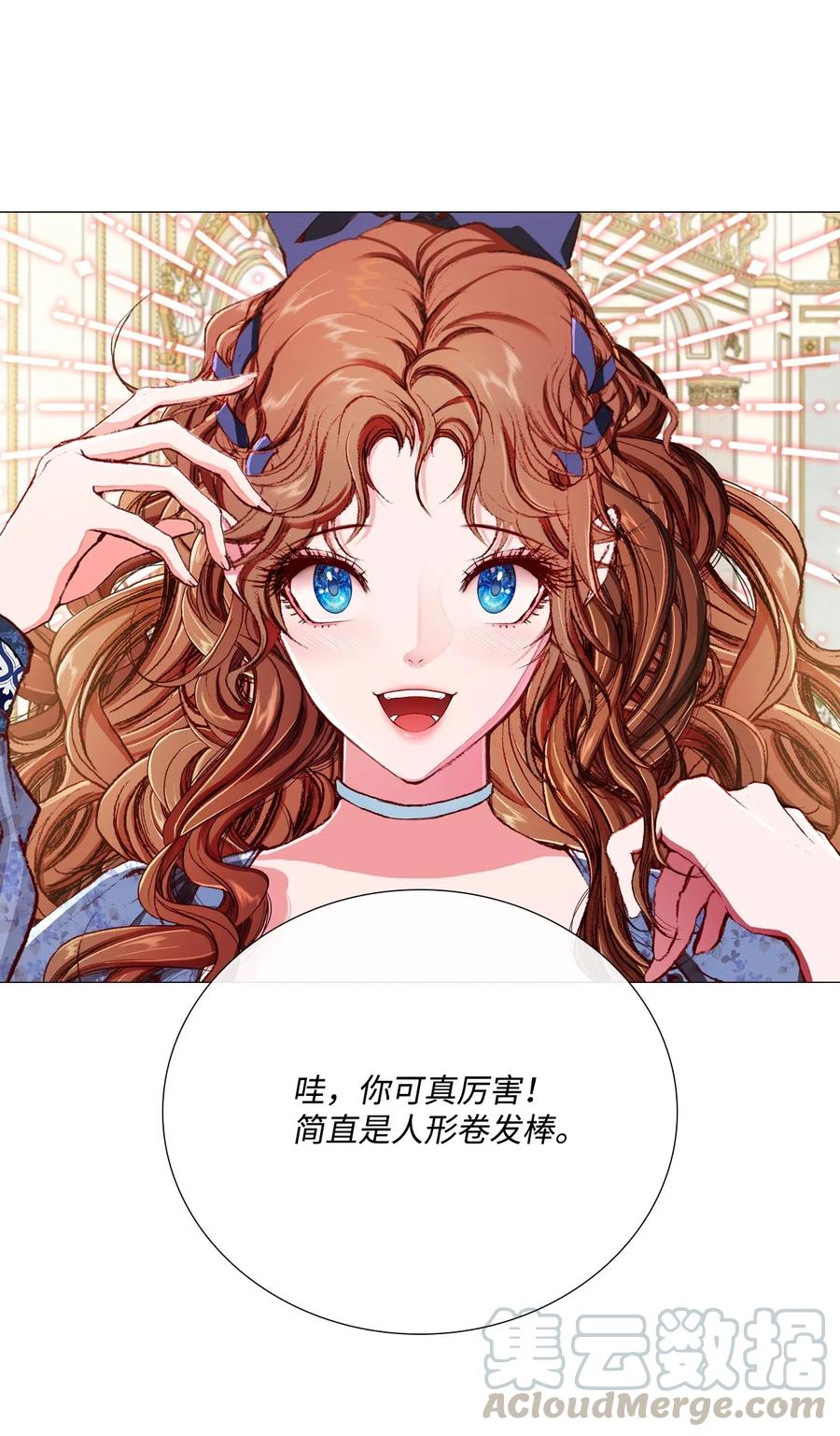 重生成为公爵家的丑女 - 26 报名 - 第16张图