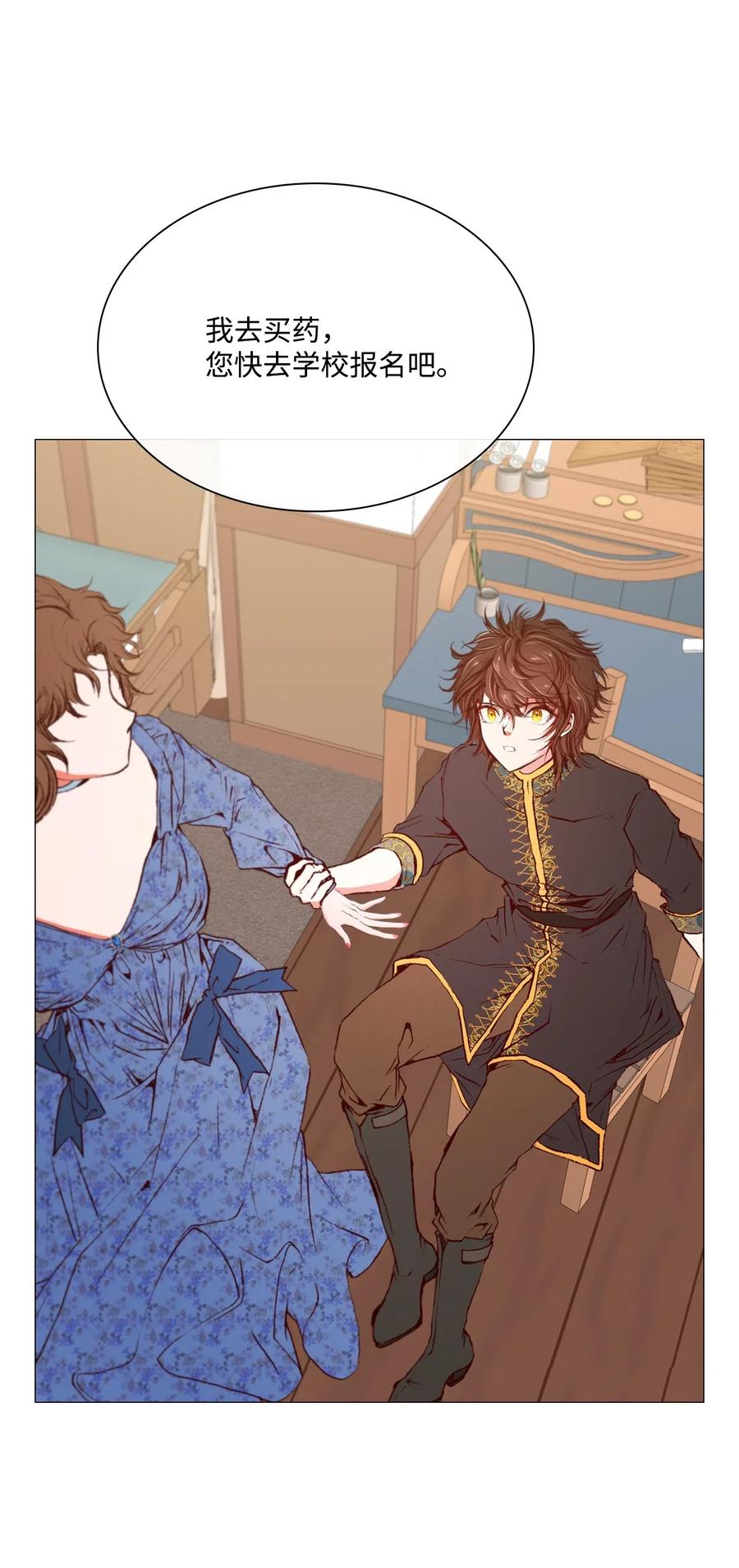 重生成为公爵家的丑女 - 26 报名 - 第71张图