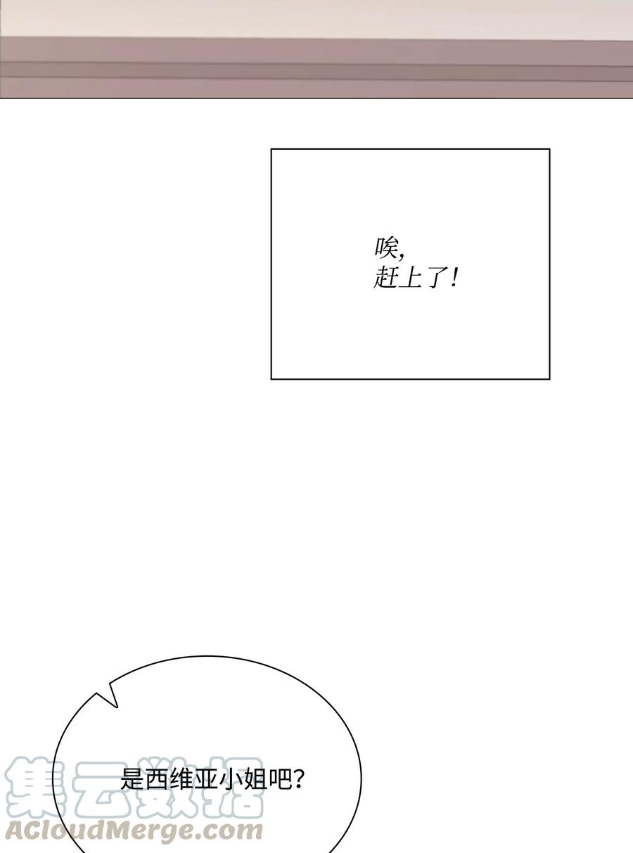 重生成为公爵家的丑女 - 26 报名 - 第82张图