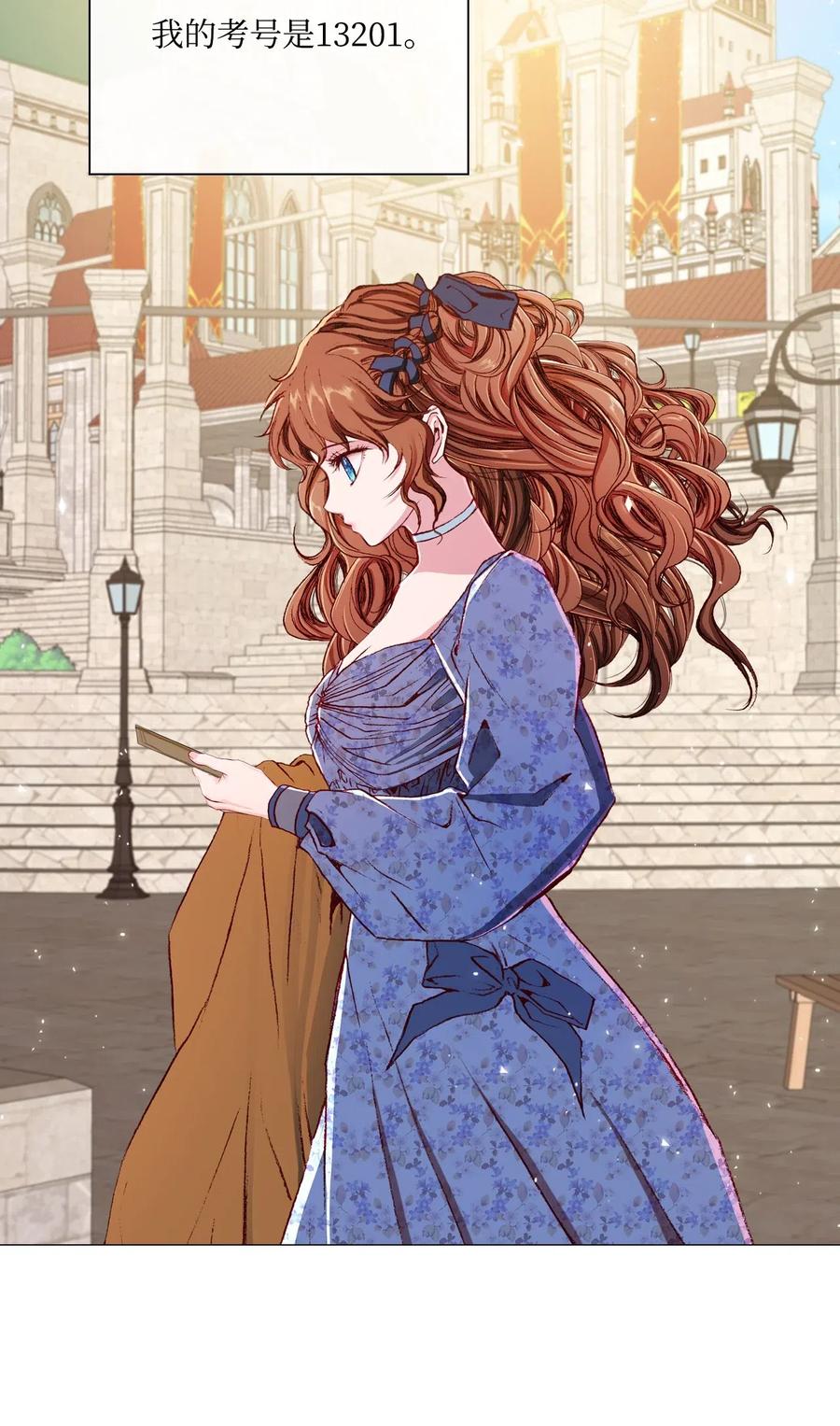 重生成为公爵家的丑女 - 26 报名 - 第86张图