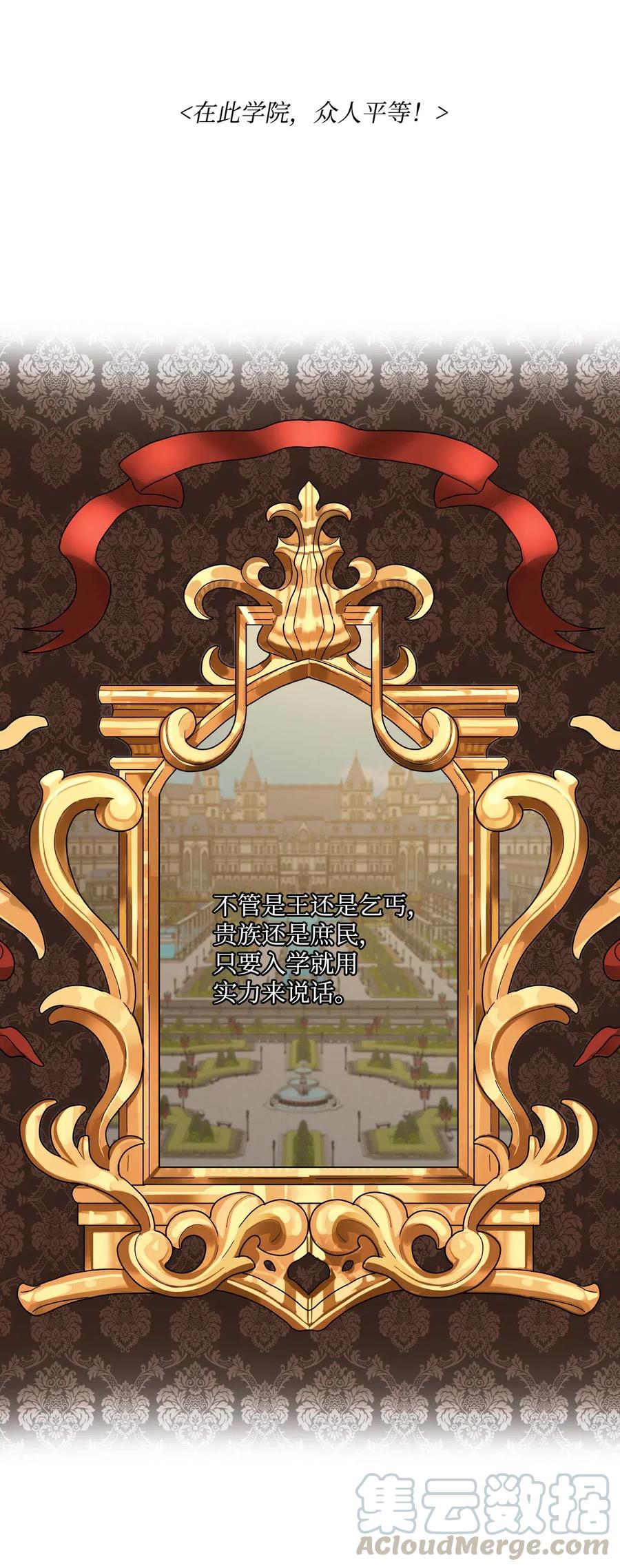 重生成为公爵家的丑女 - 26 报名 - 第88张图