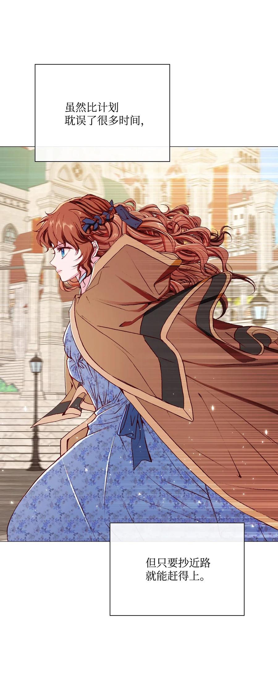 重生成为公爵家的丑女 - 26 报名 - 第78张图