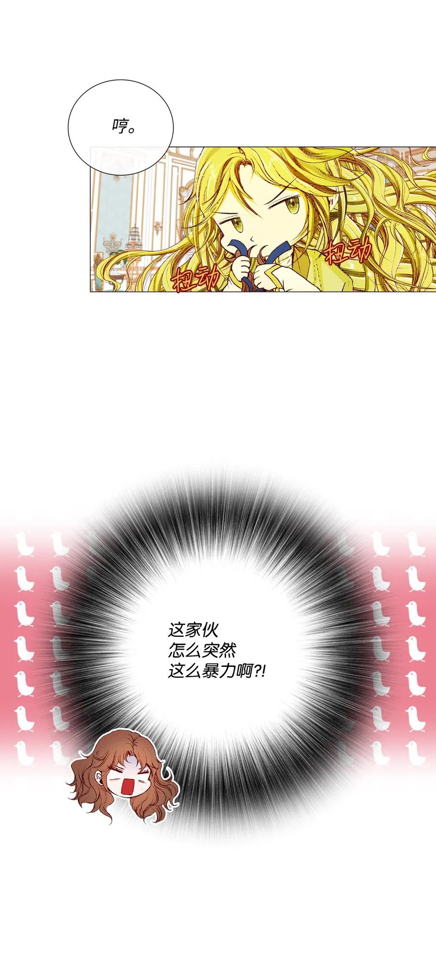 重生成为公爵家的丑女 - 26 报名 - 第12张图