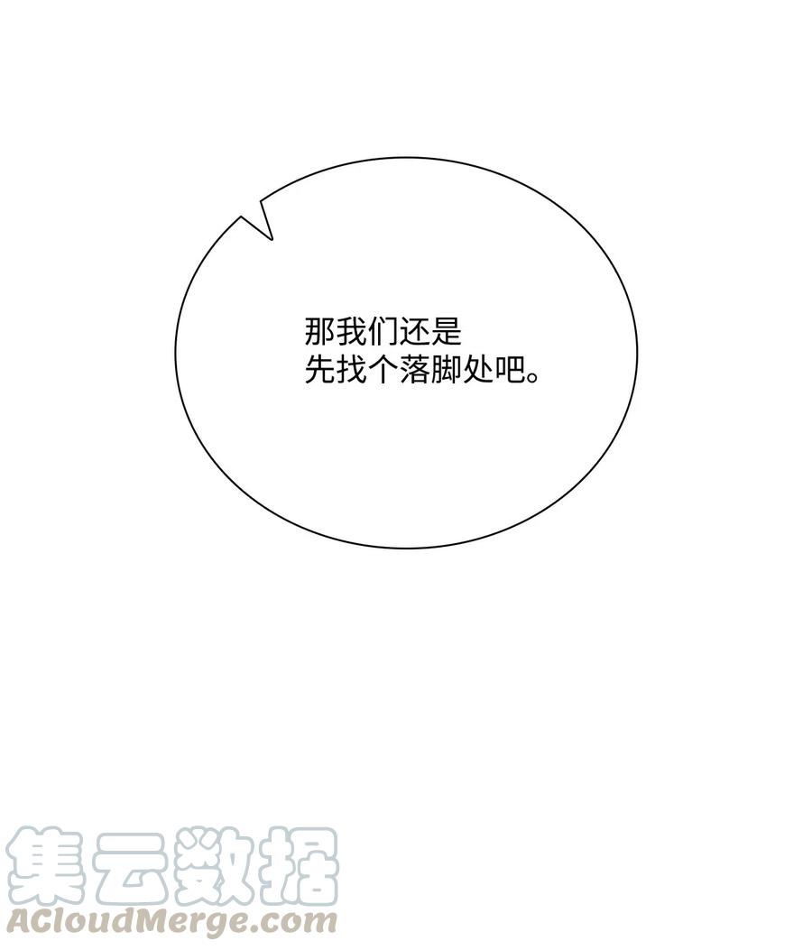 重生成为公爵家的丑女 - 26 报名 - 第67张图