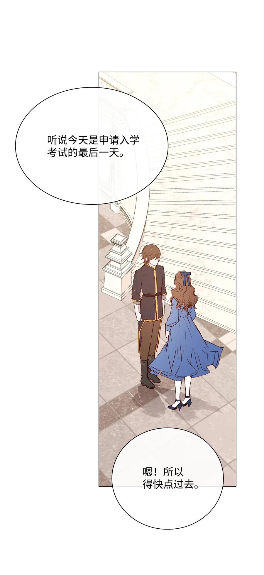 重生成为公爵家的丑女 - 26 报名 - 第23张图