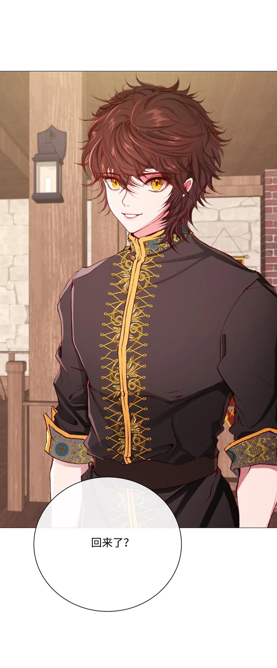 重生成为公爵家的丑女 - 27 入学考试 - 第33张图