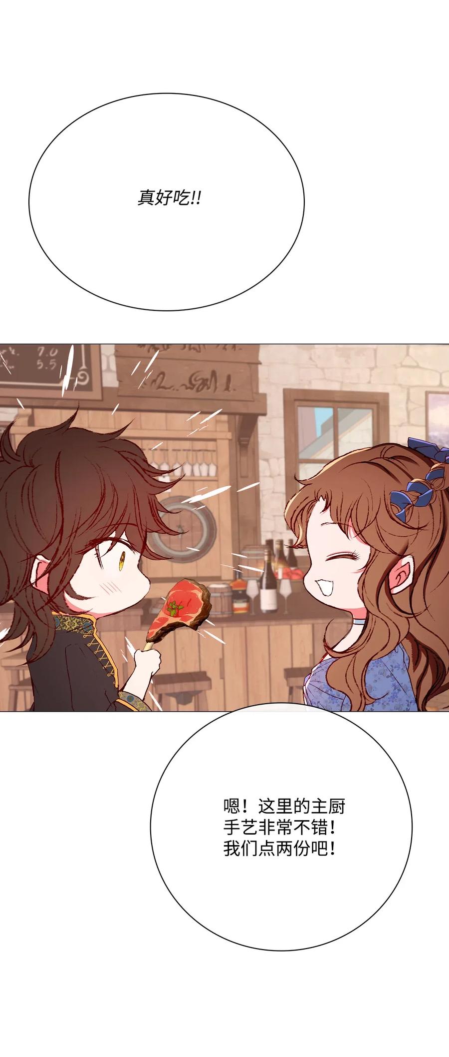 重生成为公爵家的丑女 - 27 入学考试 - 第39张图