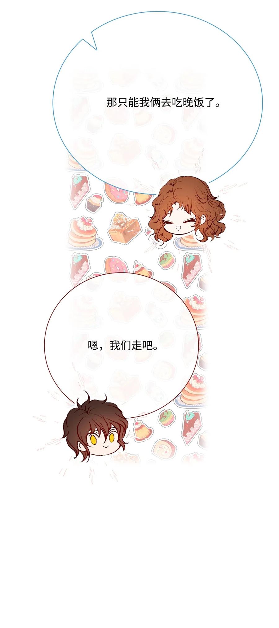 重生成为公爵家的丑女 - 27 入学考试 - 第36张图