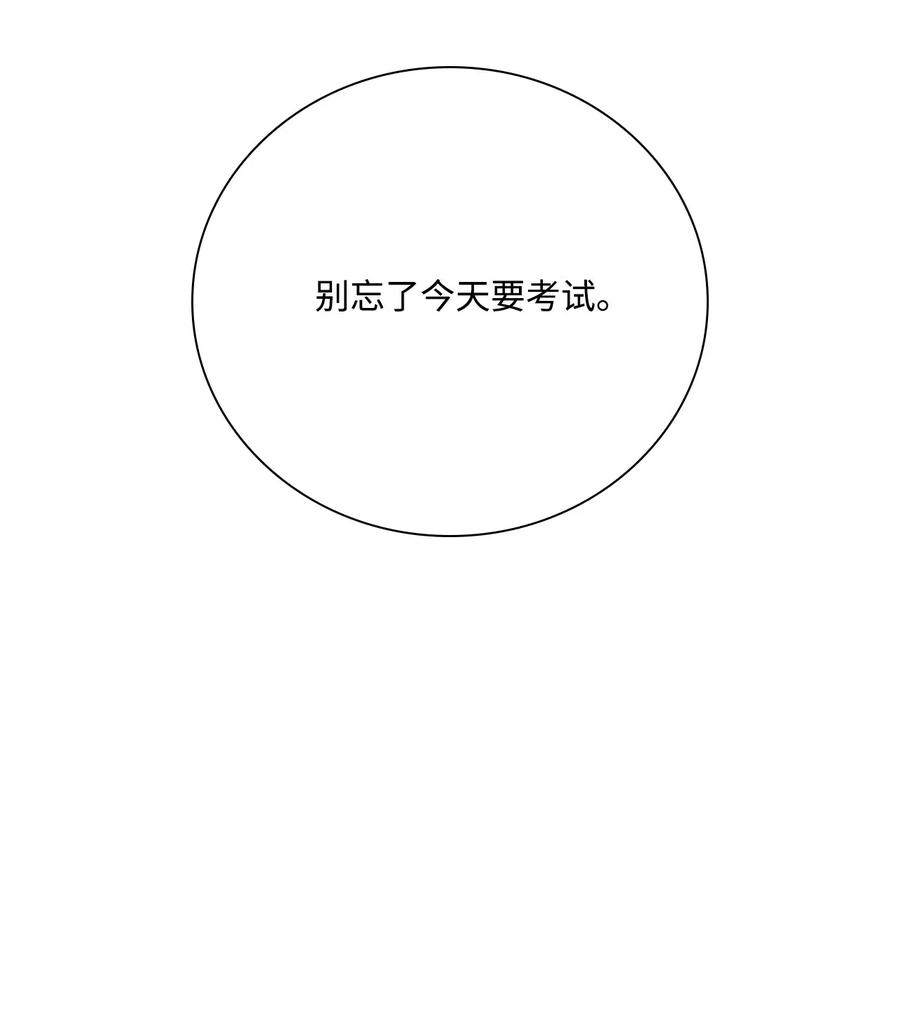 重生成为公爵家的丑女 - 27 入学考试 - 第53张图