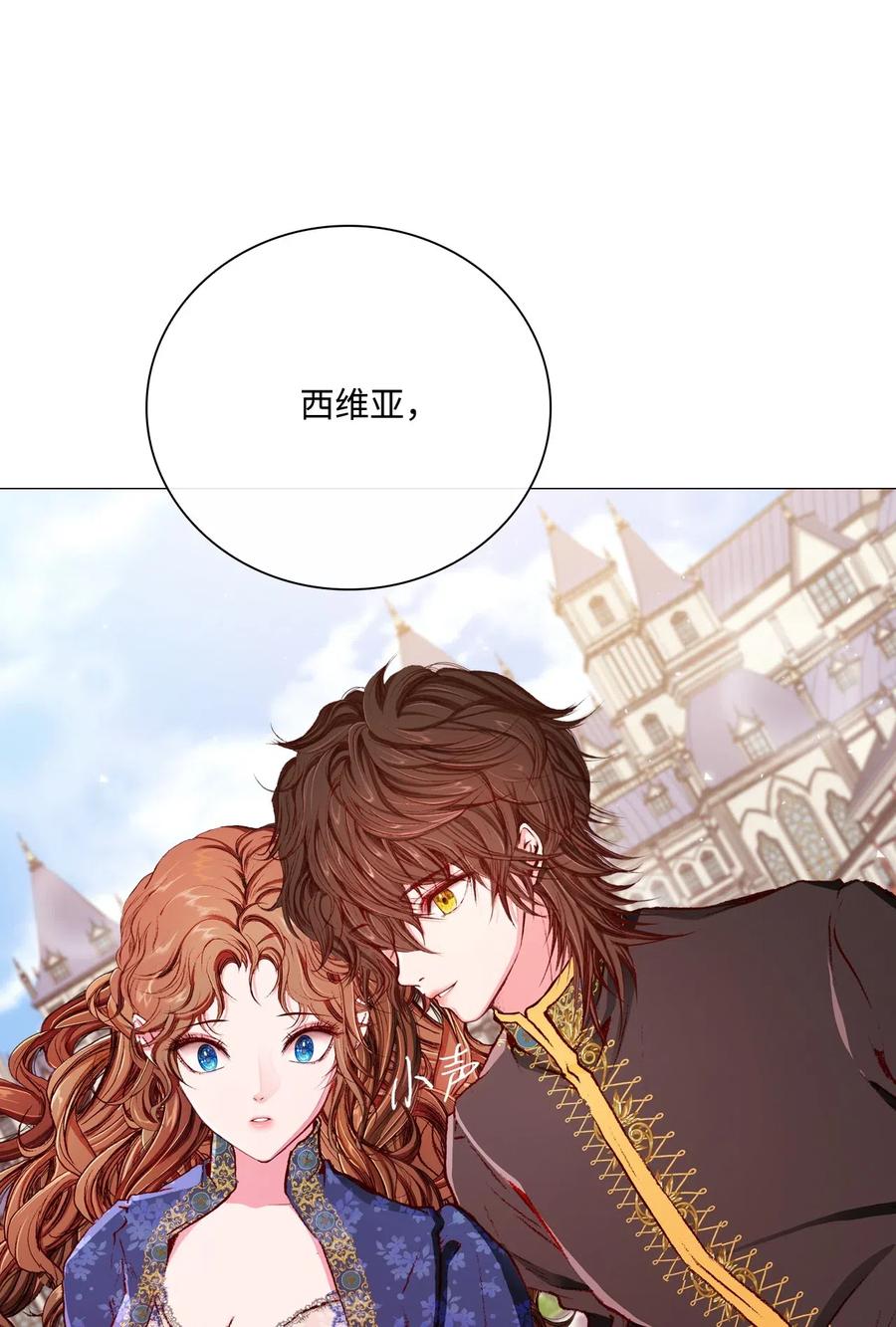 重生成为公爵家的丑女 - 27 入学考试 - 第62张图