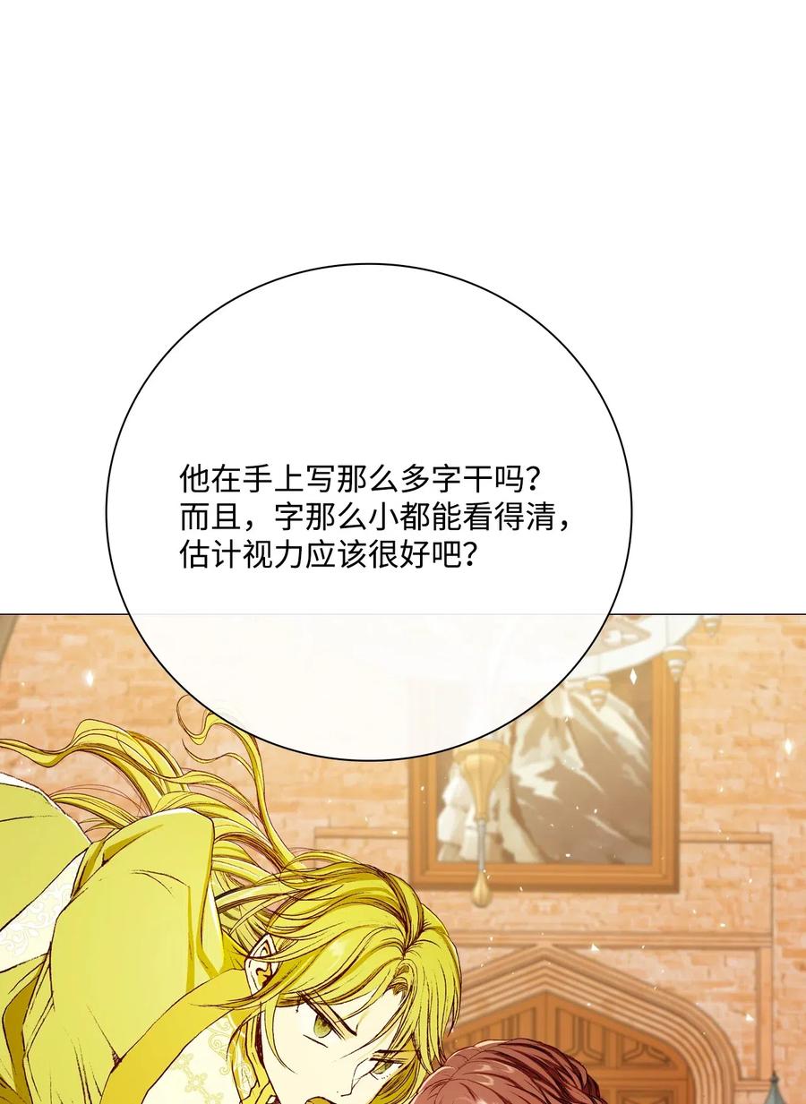 重生成为公爵家的丑女 - 27 入学考试 - 第74张图