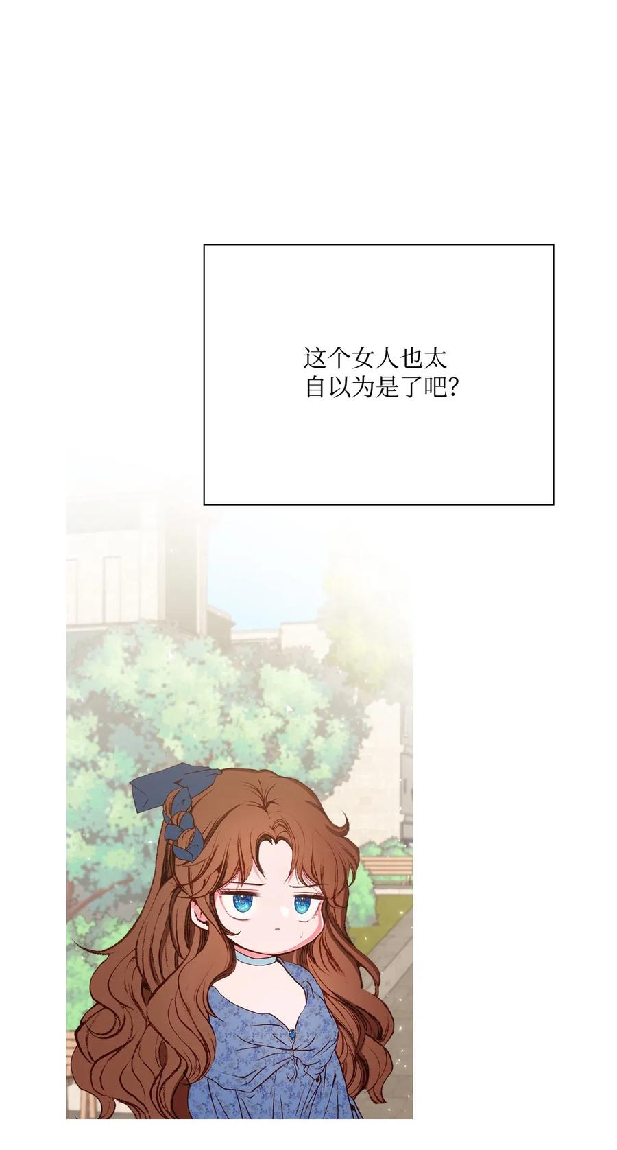 重生成为公爵家的丑女 - 27 入学考试 - 第17张图