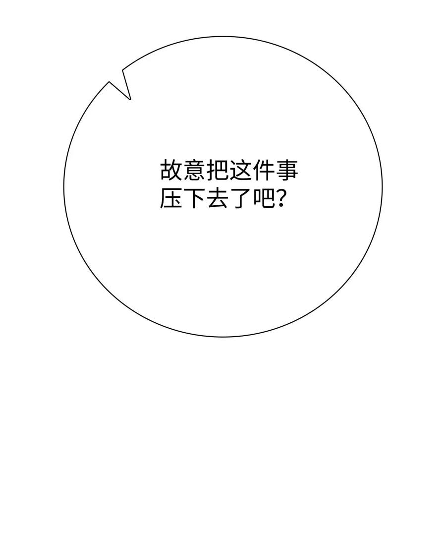 重生成为公爵家的丑女 - 27 入学考试 - 第15张图