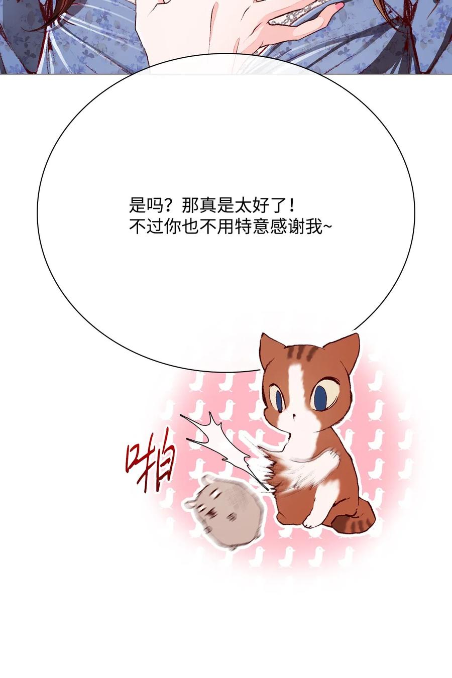 重生成为公爵家的丑女 - 27 入学考试 - 第8张图