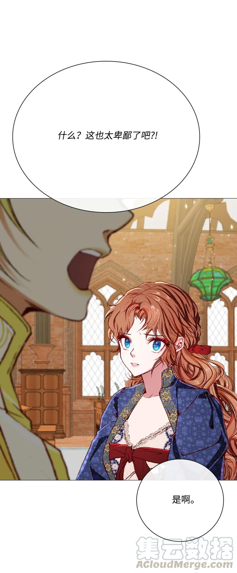 重生成为公爵家的丑女 - 27 入学考试 - 第76张图