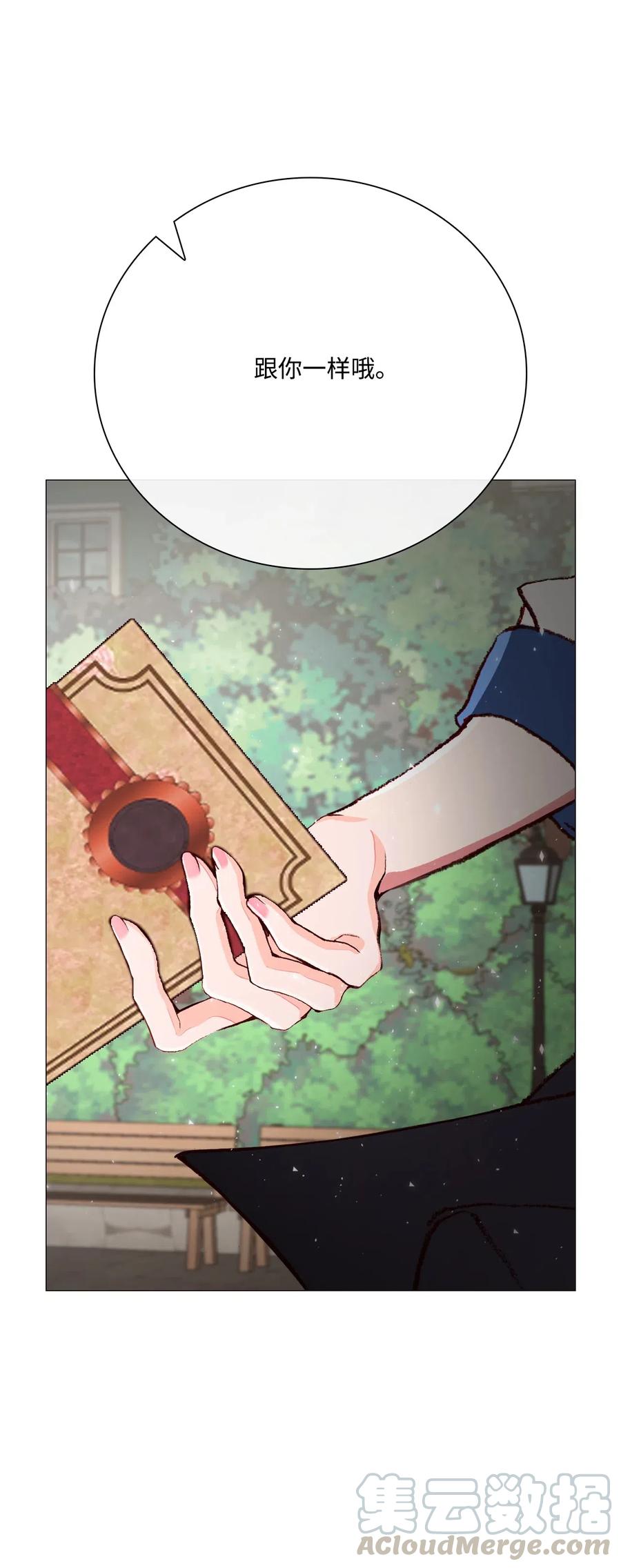 重生成为公爵家的丑女 - 27 入学考试 - 第10张图