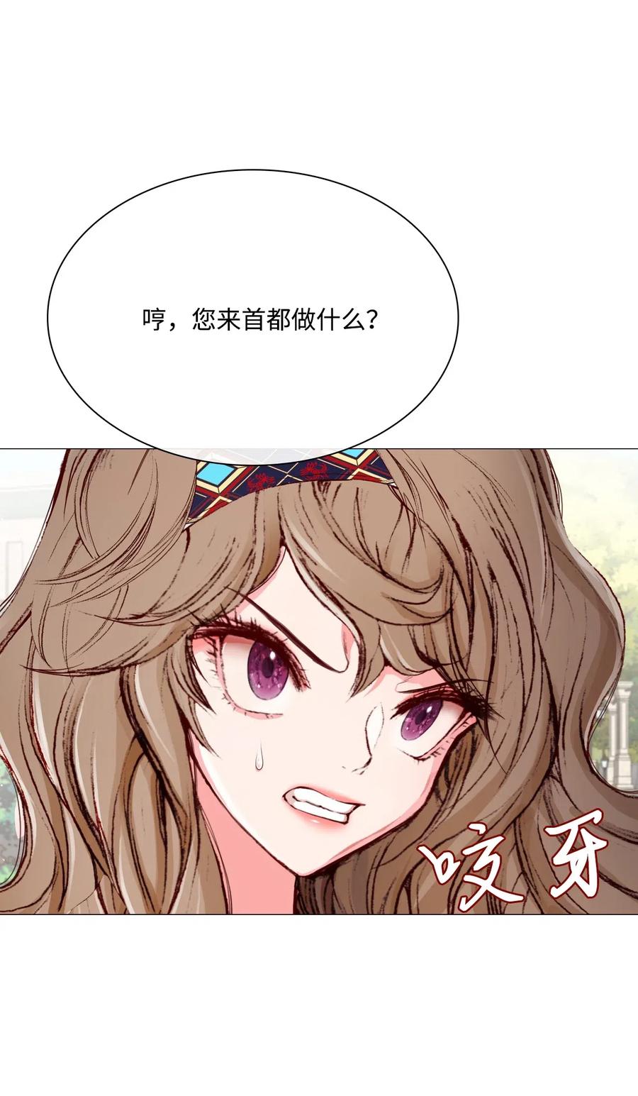 重生成为公爵家的丑女 - 27 入学考试 - 第9张图