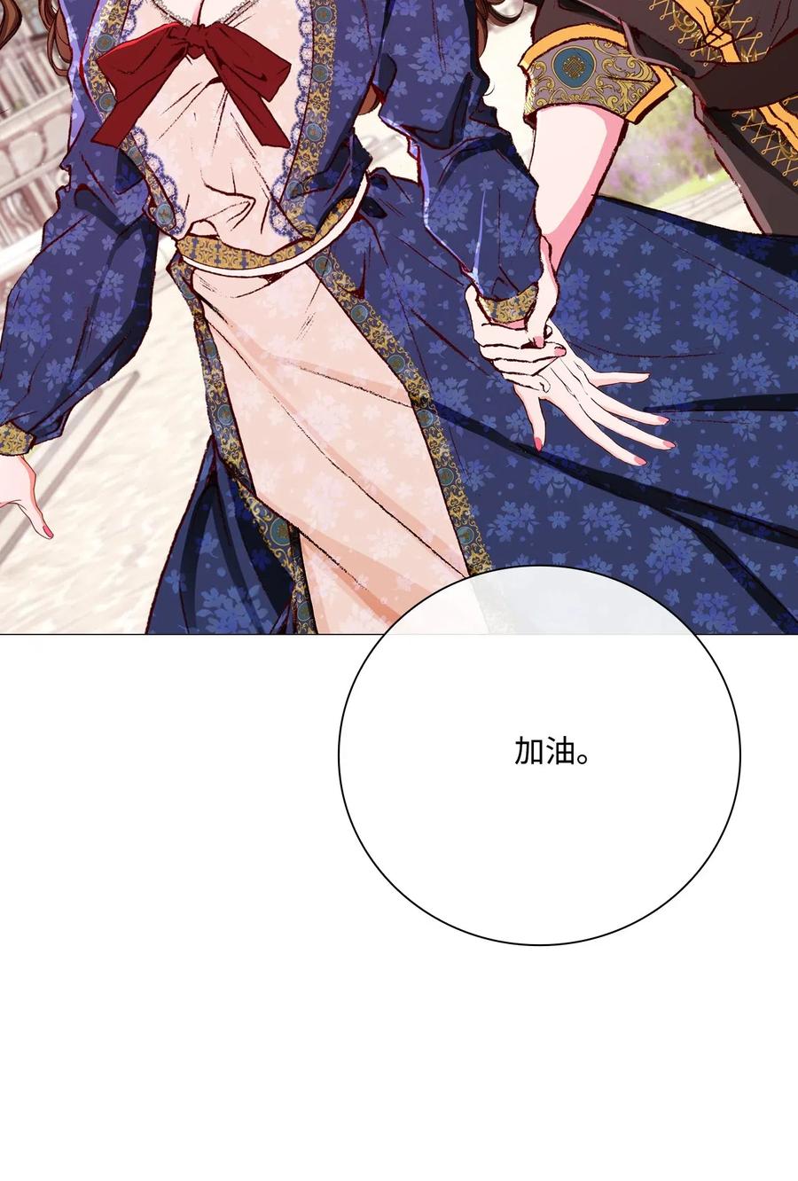 重生成为公爵家的丑女 - 27 入学考试 - 第63张图