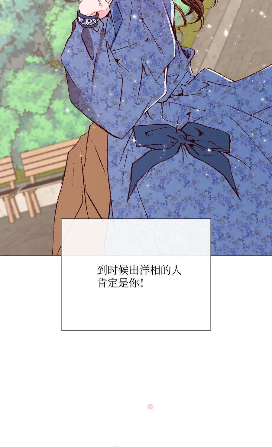 重生成为公爵家的丑女 - 27 入学考试 - 第30张图