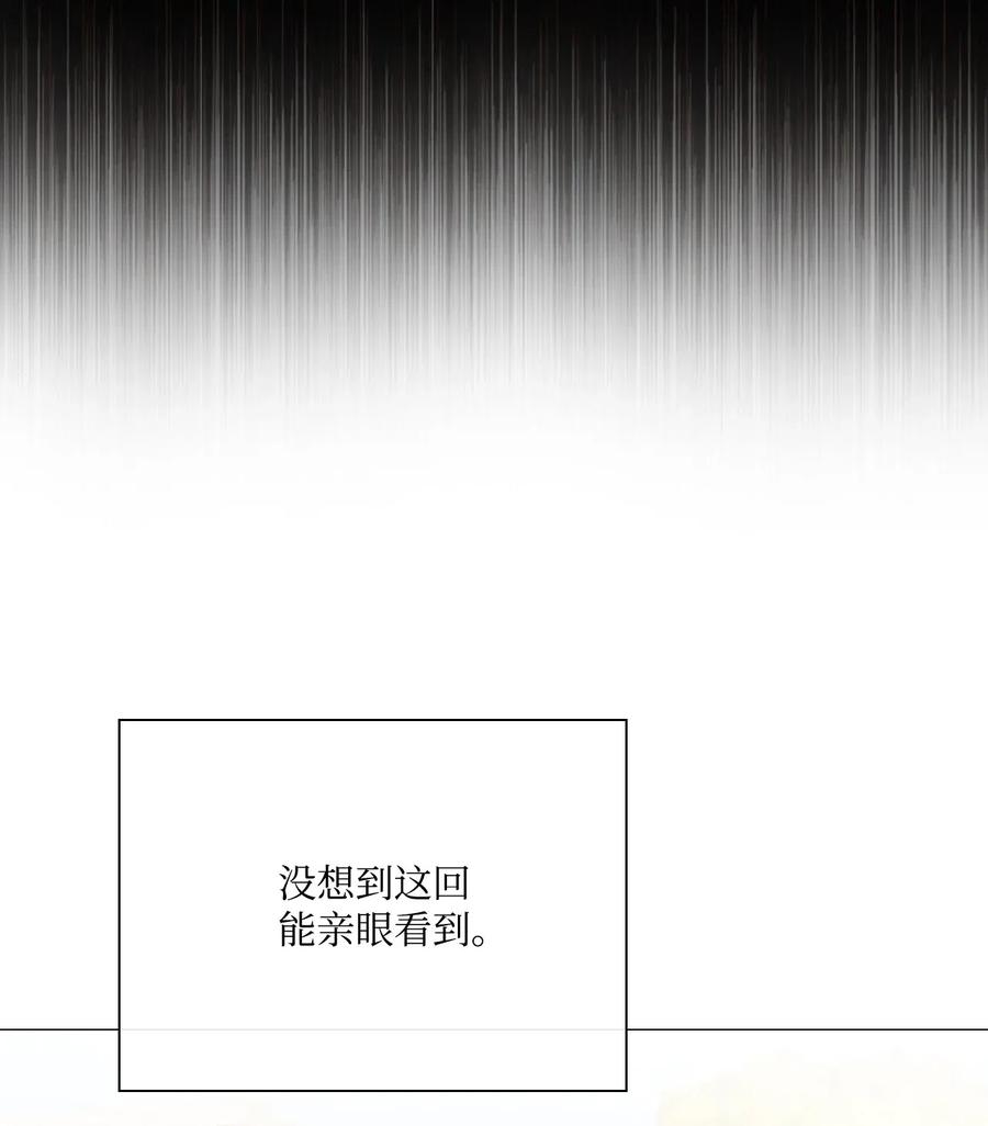 重生成为公爵家的丑女 - 27 入学考试 - 第23张图