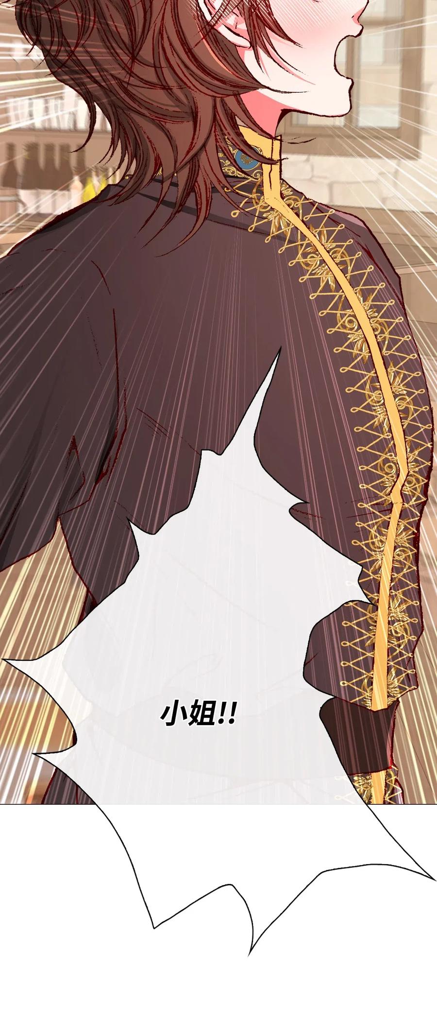 重生成为公爵家的丑女 - 27 入学考试 - 第44张图