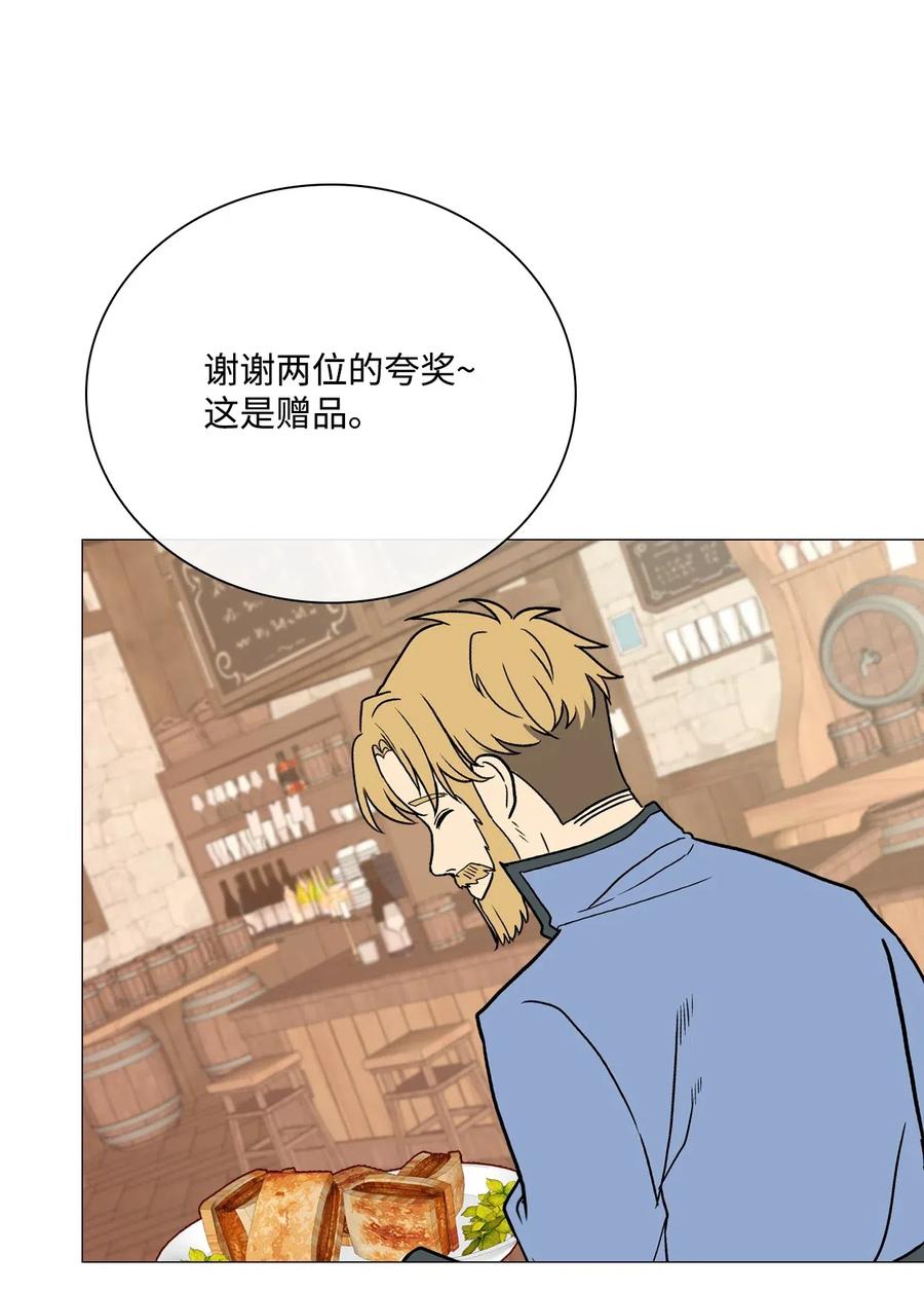 重生成为公爵家的丑女 - 27 入学考试 - 第41张图