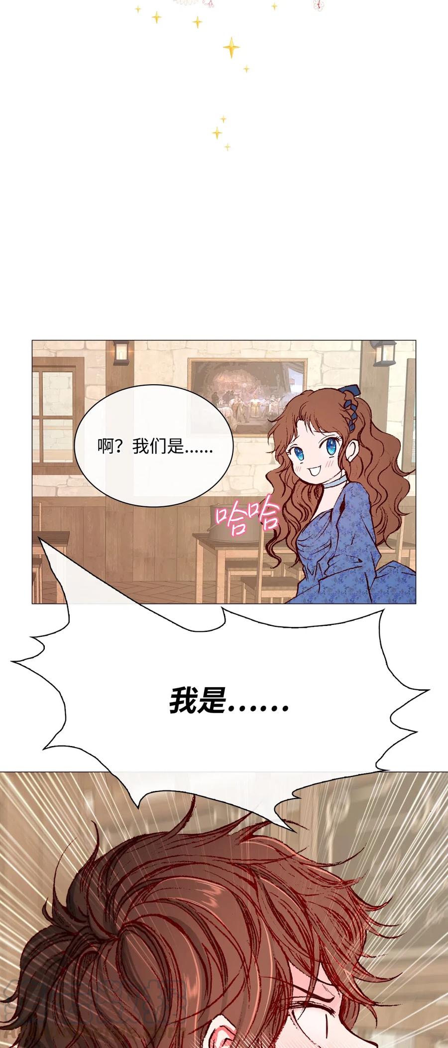 重生成为公爵家的丑女 - 27 入学考试 - 第43张图