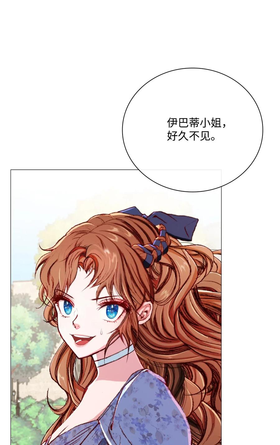 重生成为公爵家的丑女 - 27 入学考试 - 第3张图