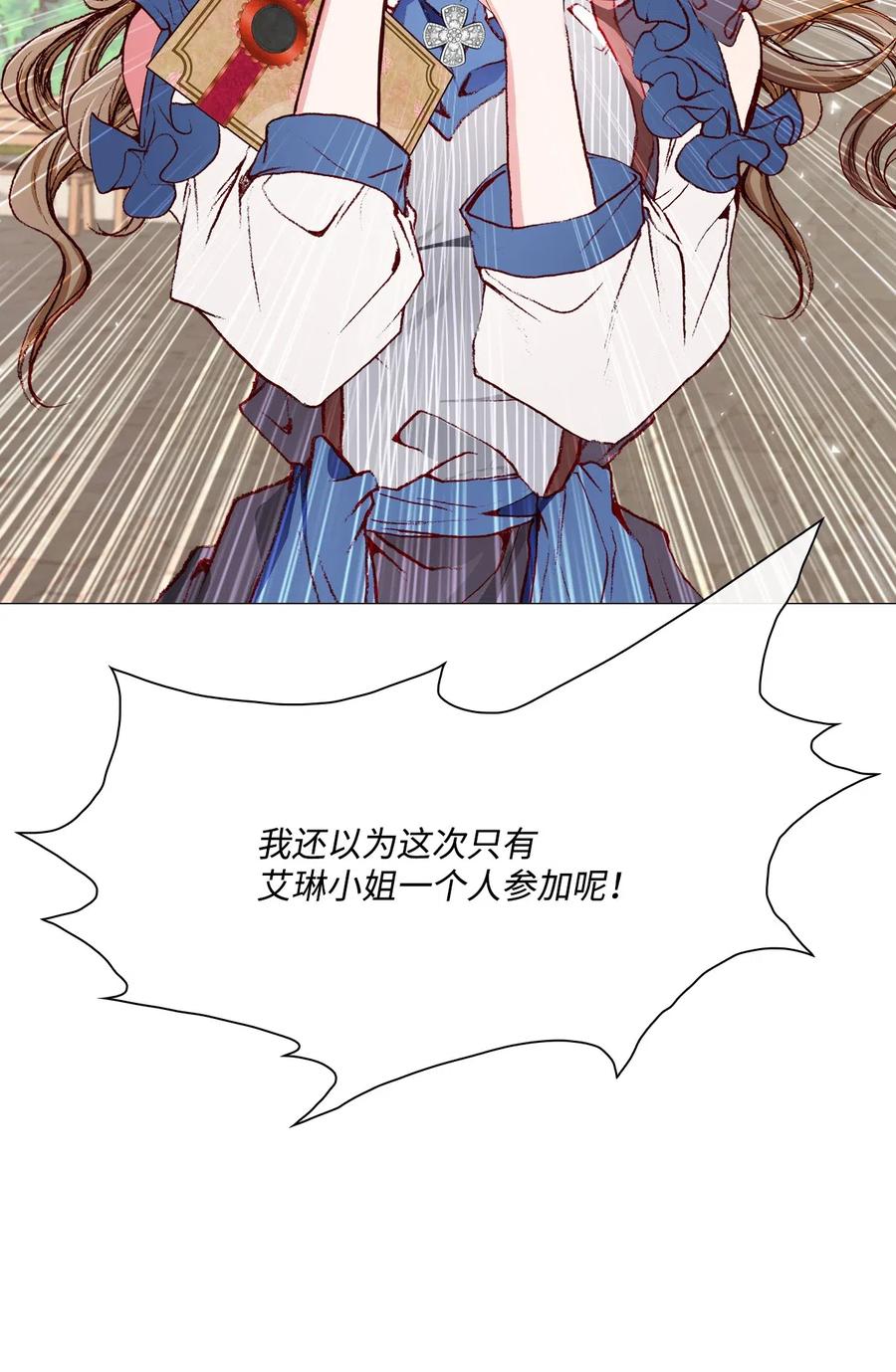 重生成为公爵家的丑女 - 27 入学考试 - 第12张图