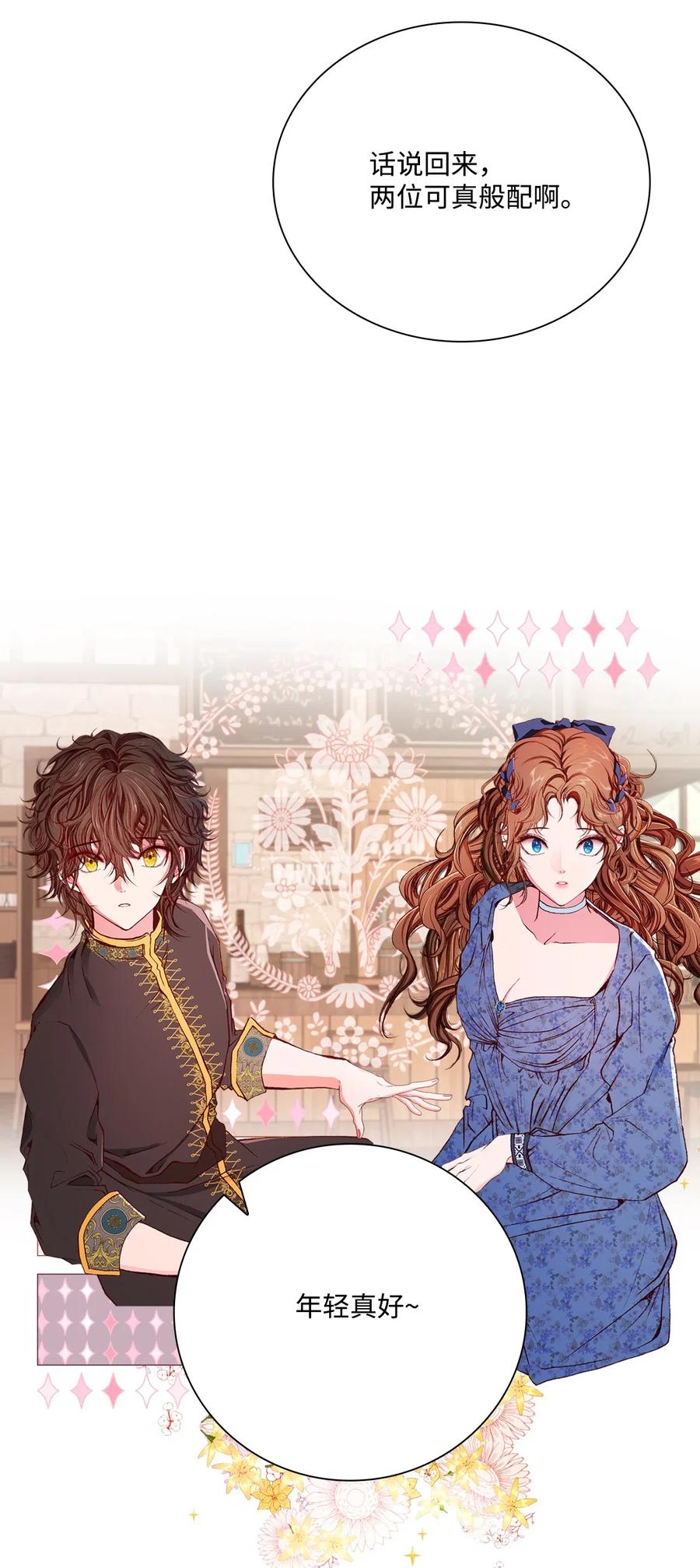 重生成为公爵家的丑女 - 27 入学考试 - 第42张图