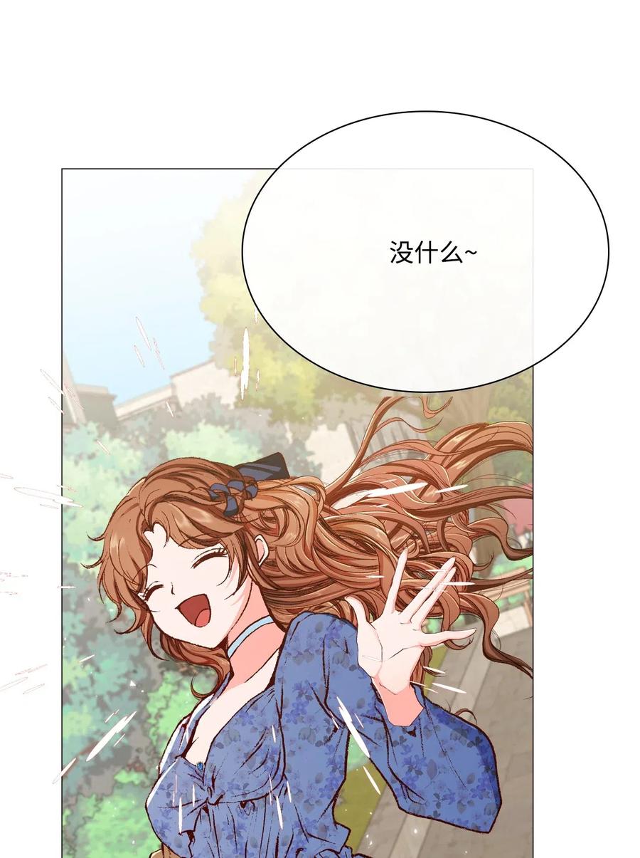 重生成为公爵家的丑女 - 27 入学考试 - 第26张图