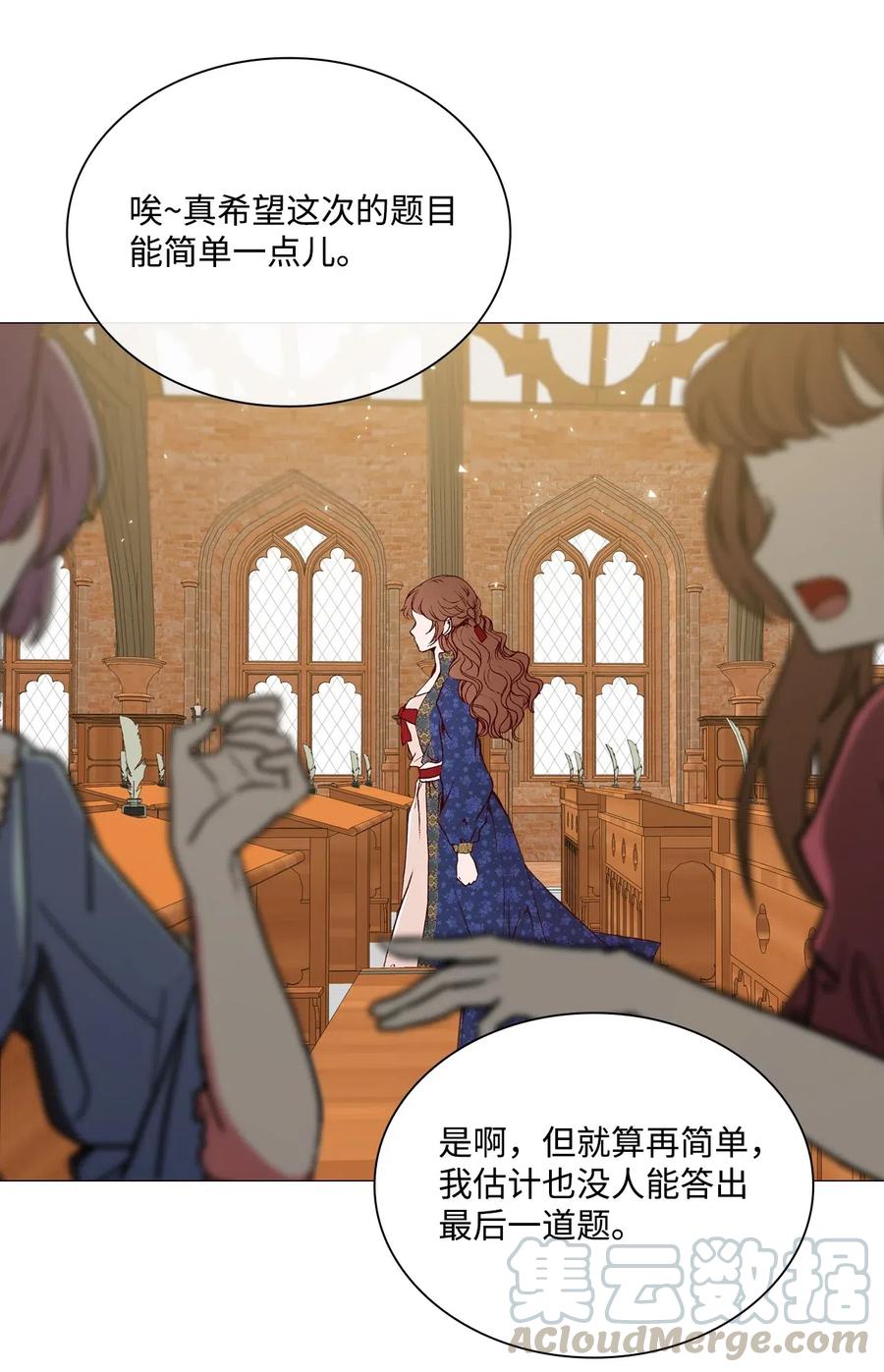 重生成为公爵家的丑女 - 27 入学考试 - 第67张图