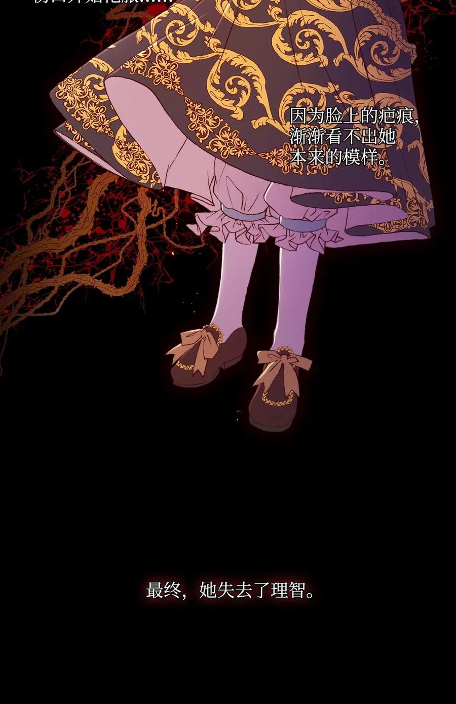 重生成为公爵家的丑女 - 01 穿越 - 第40张图