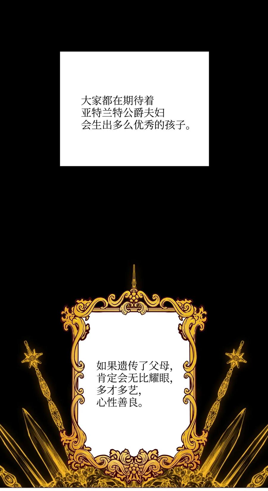 重生成为公爵家的丑女 - 01 穿越 - 第27张图