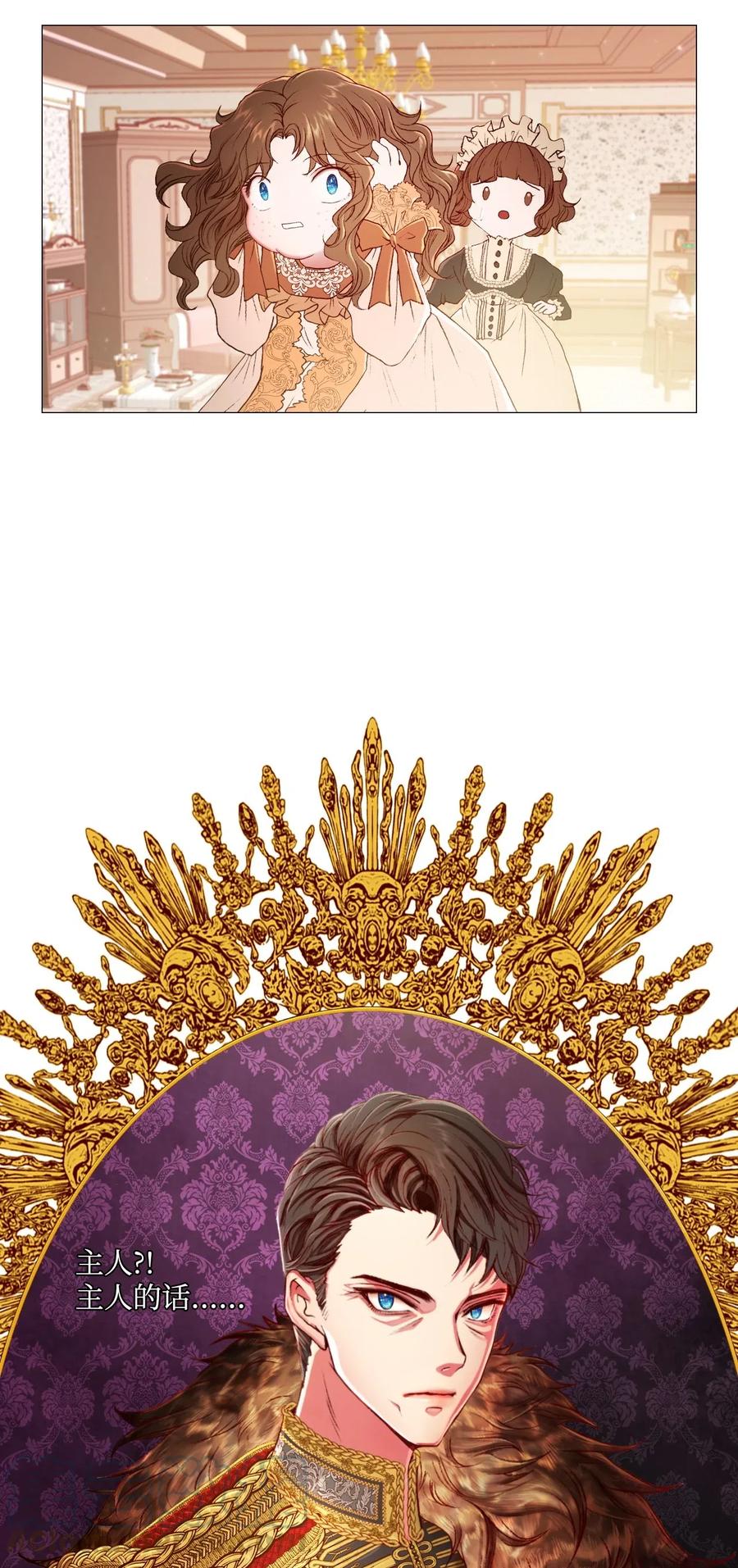 重生成为公爵家的丑女 - 01 穿越 - 第69张图