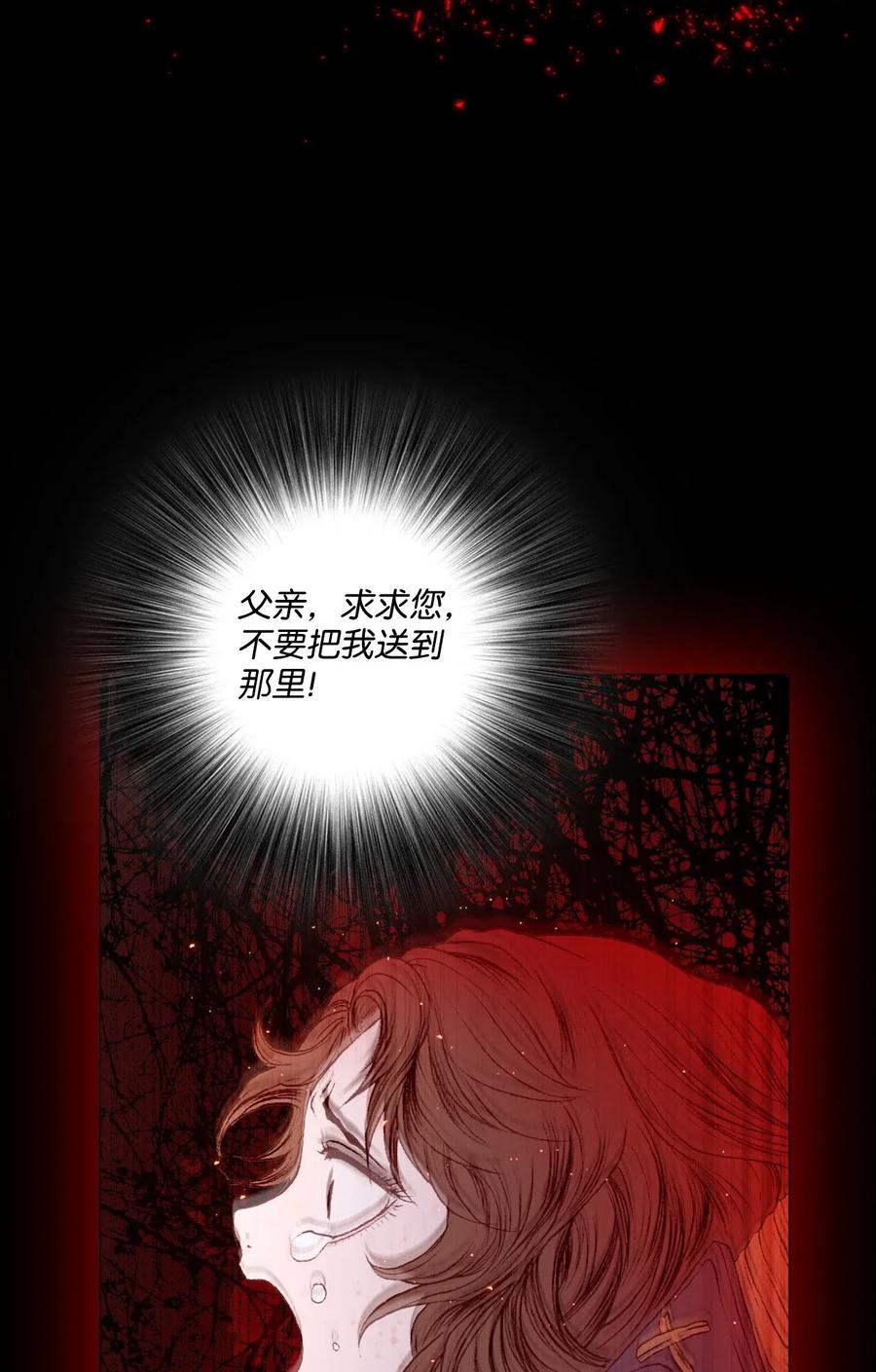 重生成为公爵家的丑女 - 01 穿越 - 第47张图