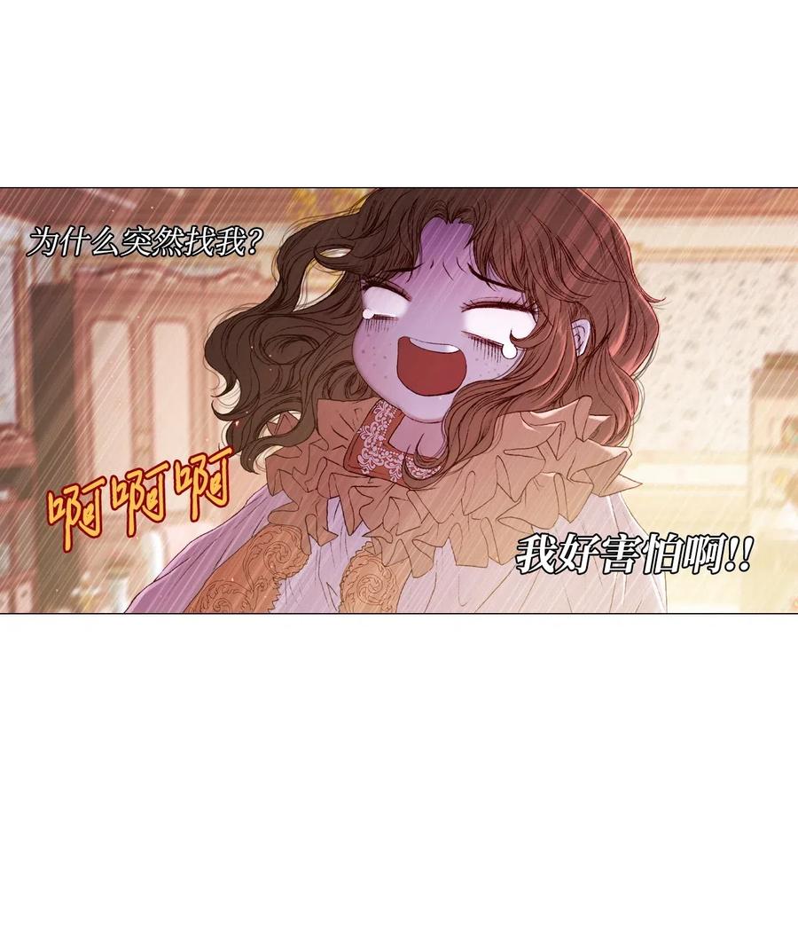 重生成为公爵家的丑女 - 01 穿越 - 第71张图