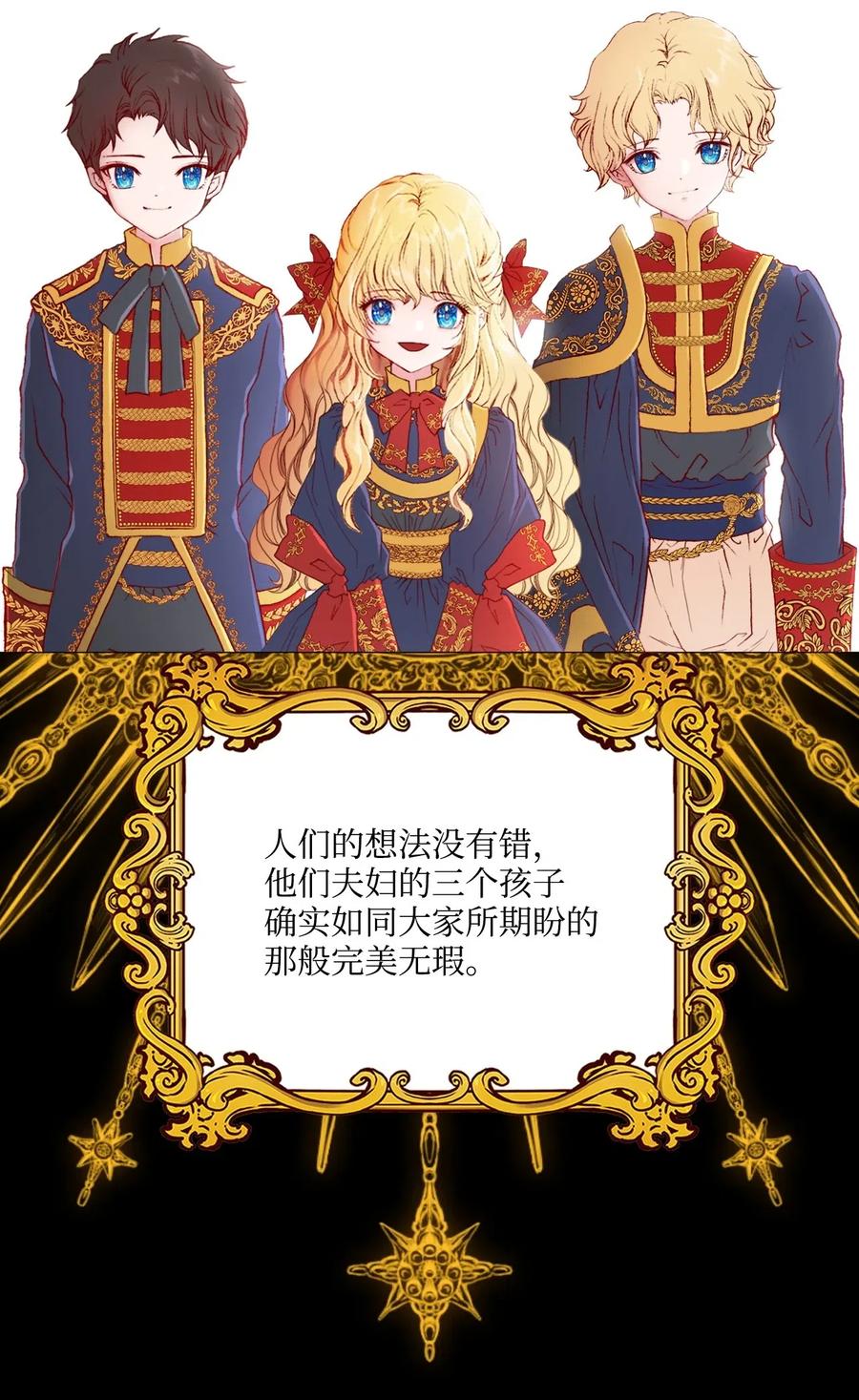 重生成为公爵家的丑女 - 01 穿越 - 第28张图