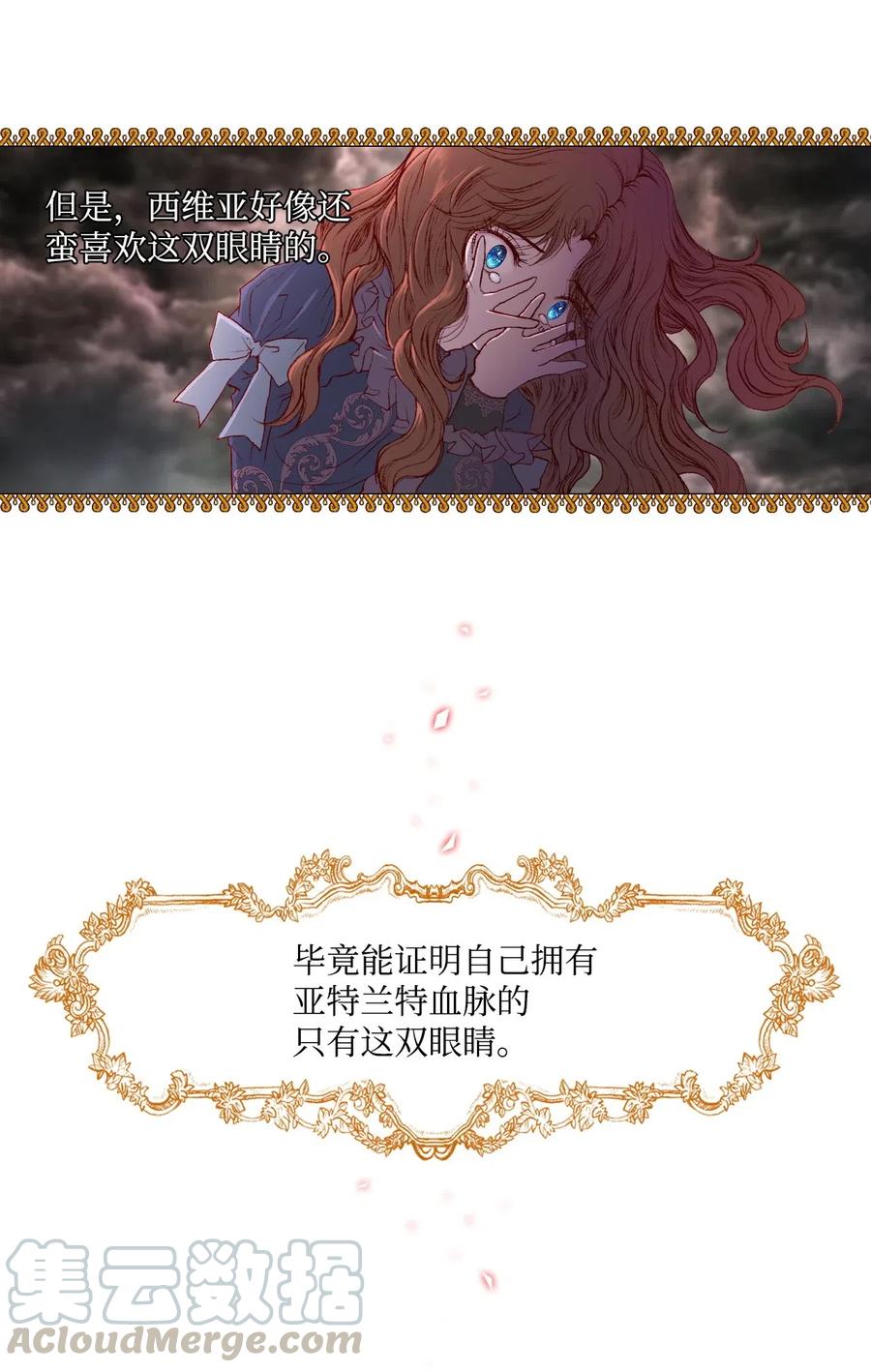 重生成为公爵家的丑女 - 01 穿越 - 第61张图