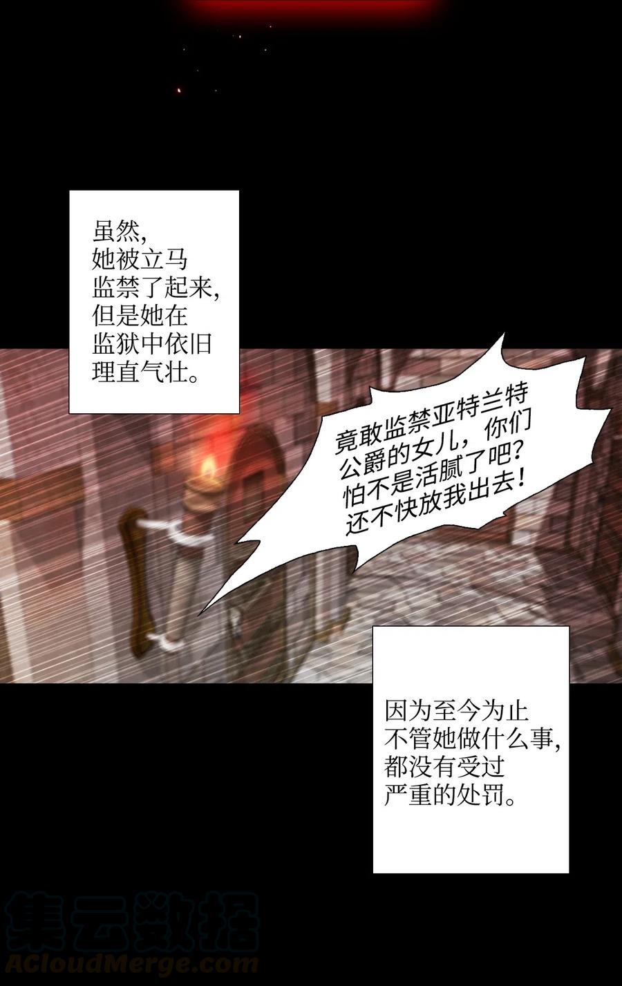 重生成为公爵家的丑女 - 01 穿越 - 第45张图