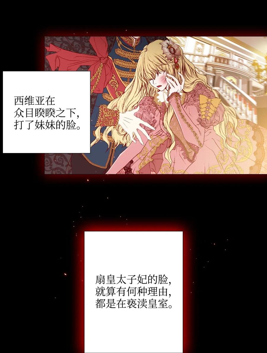 重生成为公爵家的丑女 - 01 穿越 - 第44张图