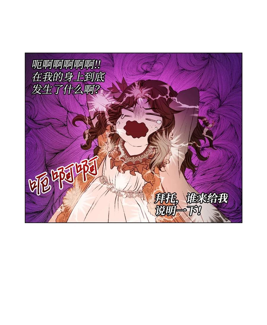 重生成为公爵家的丑女 - 01 穿越 - 第66张图