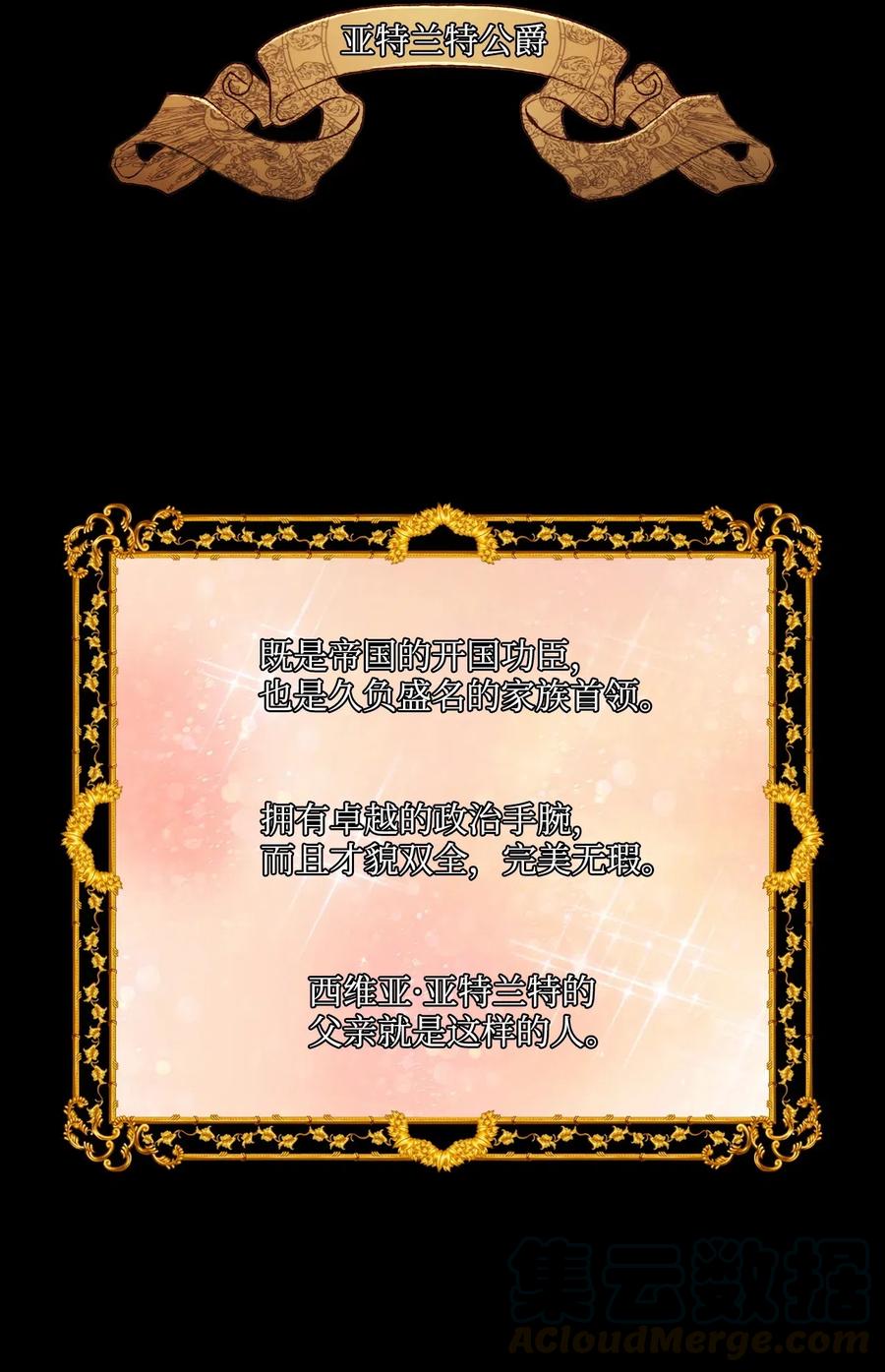 重生成为公爵家的丑女 - 01 穿越 - 第25张图