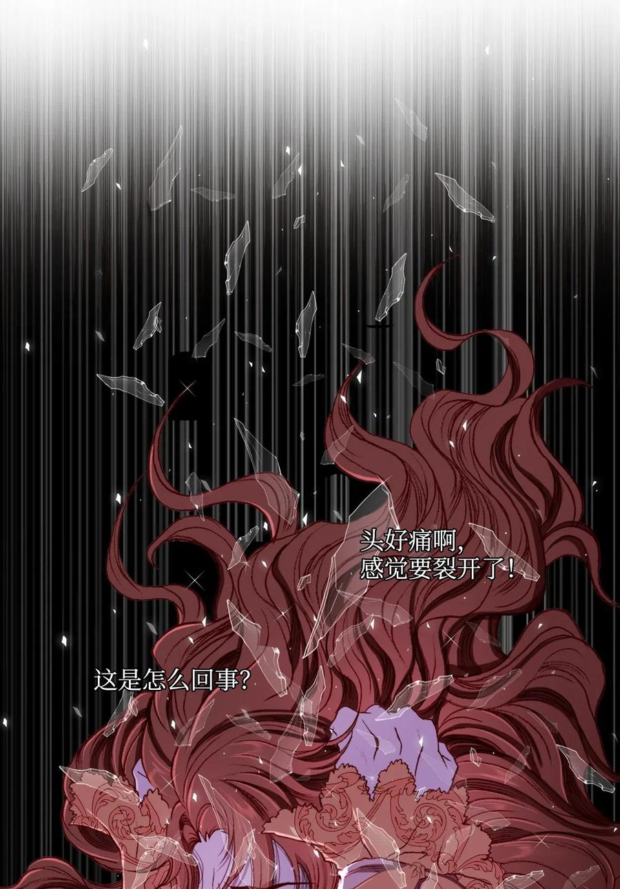 重生成为公爵家的丑女 - 01 穿越 - 第19张图