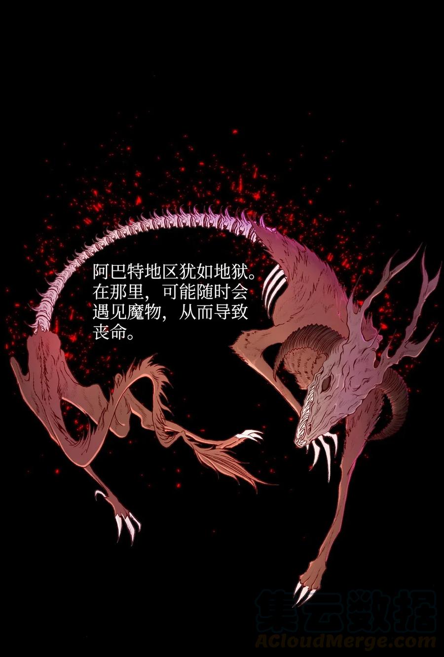 重生成为公爵家的丑女 - 01 穿越 - 第49张图