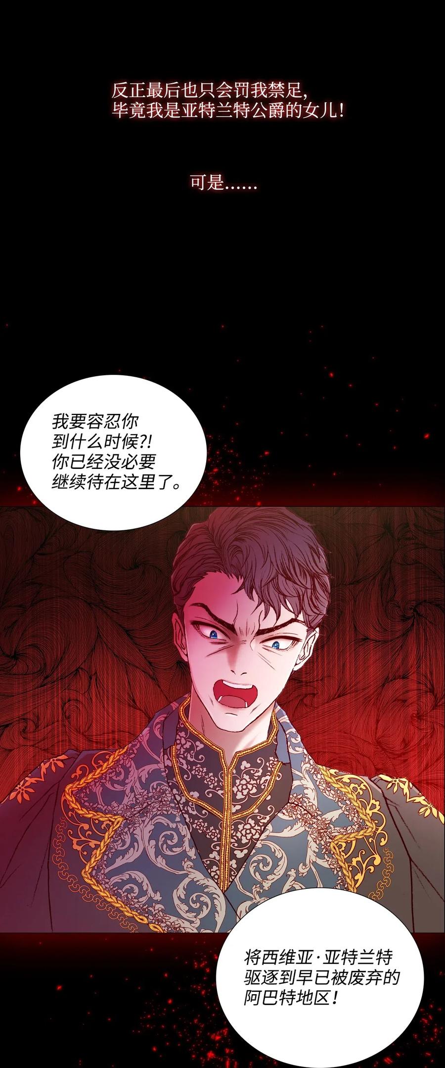 重生成为公爵家的丑女 - 01 穿越 - 第46张图