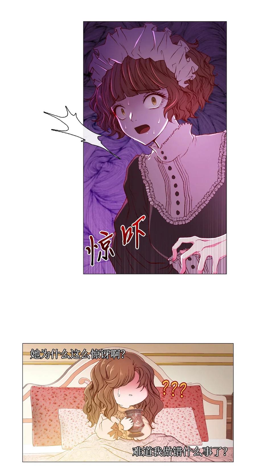 重生成为公爵家的丑女 - 01 穿越 - 第14张图