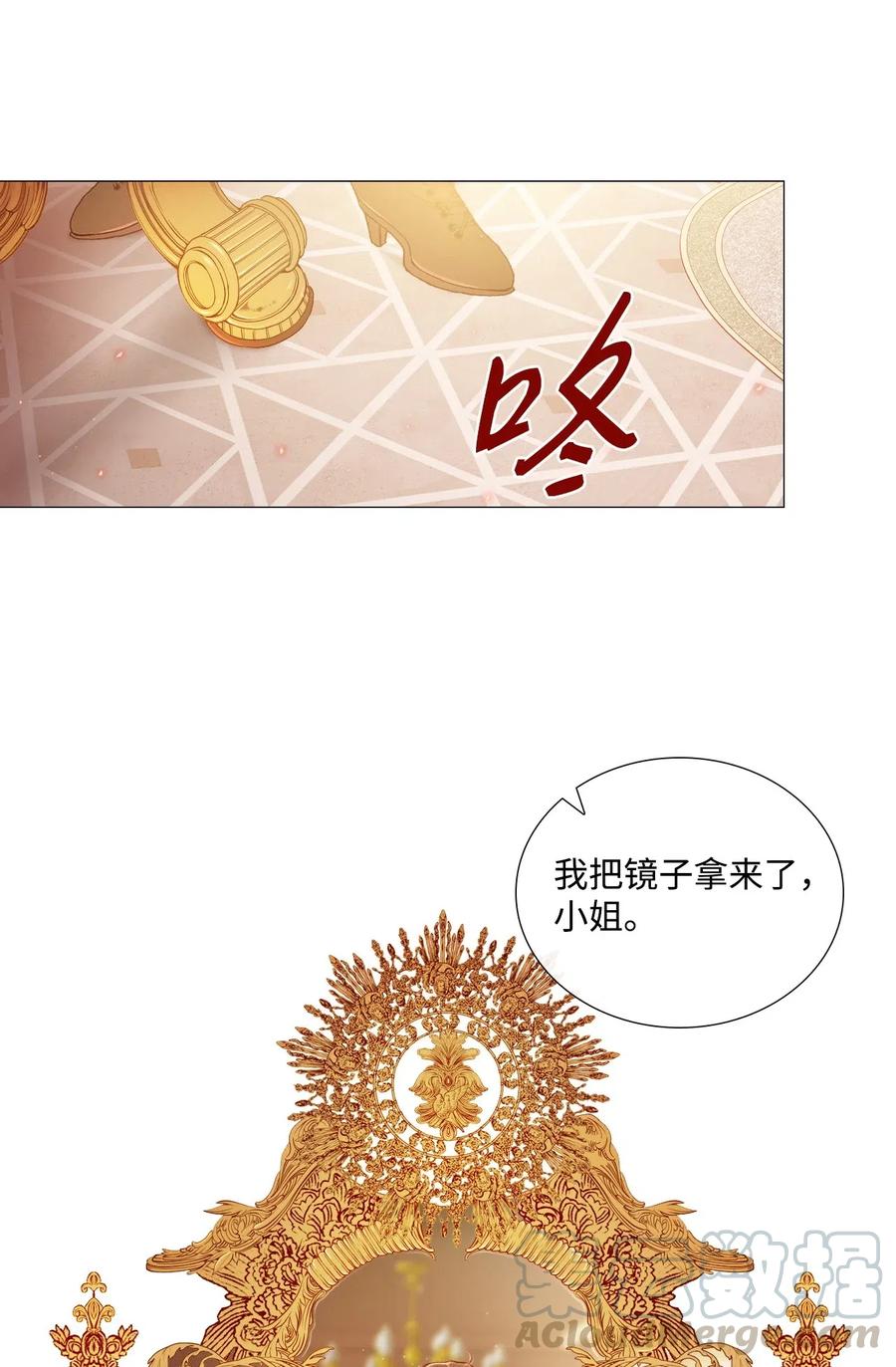 重生成为公爵家的丑女 - 01 穿越 - 第57张图